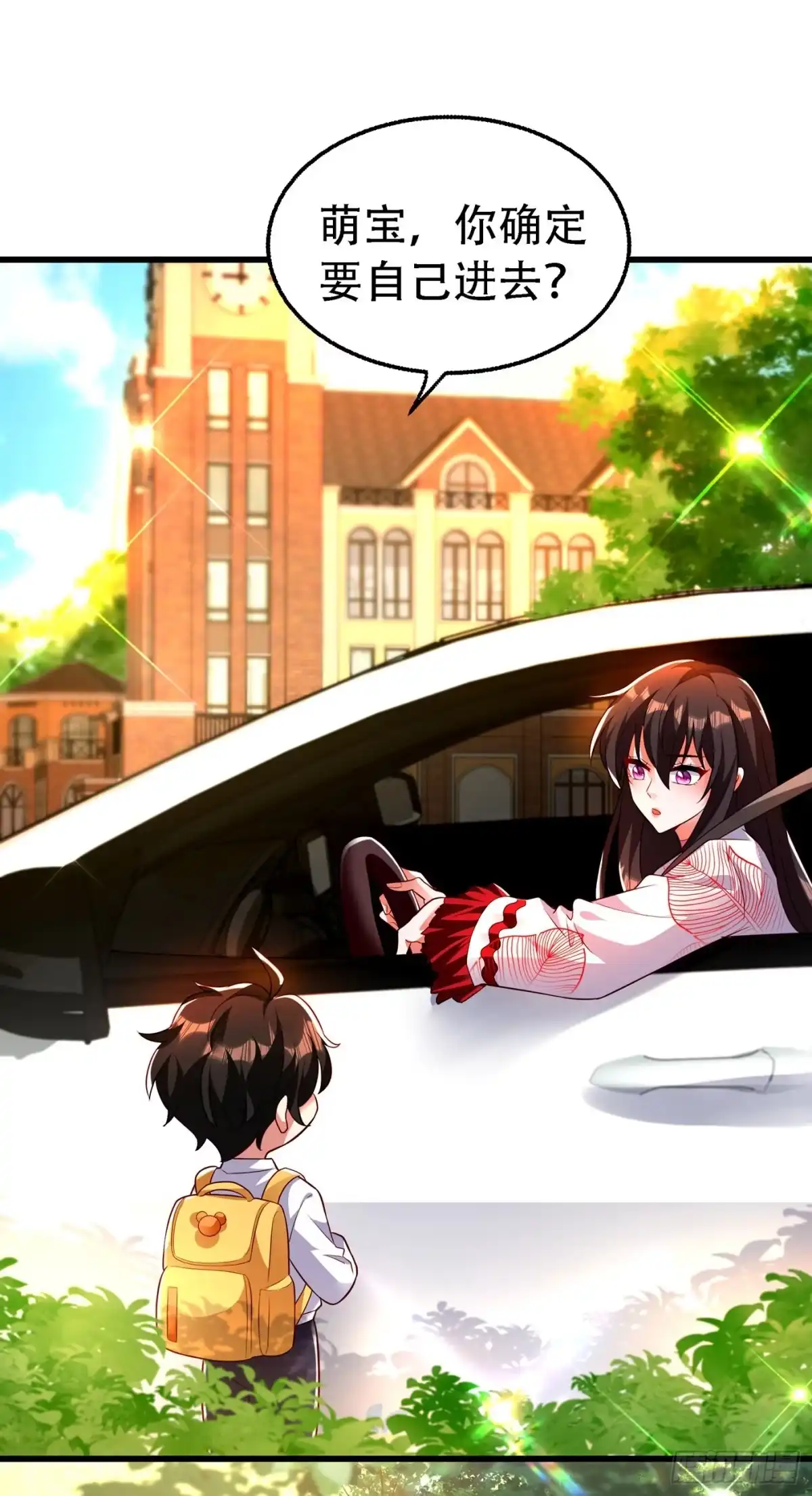 《重生空间：大小姐不好惹》第243话 让我来会会你！ 第16页
