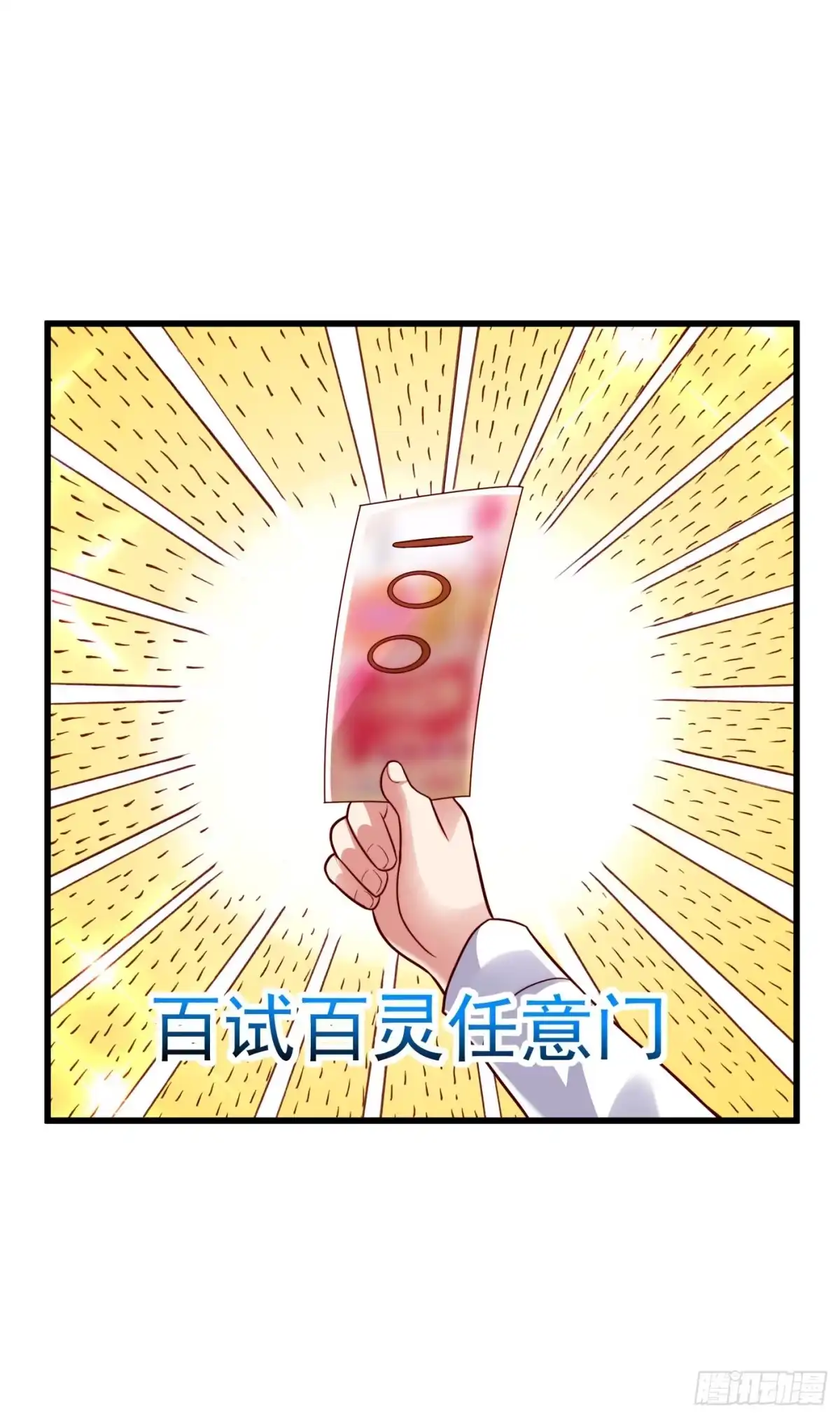 《重生空间：大小姐不好惹》第243话 让我来会会你！ 第22页
