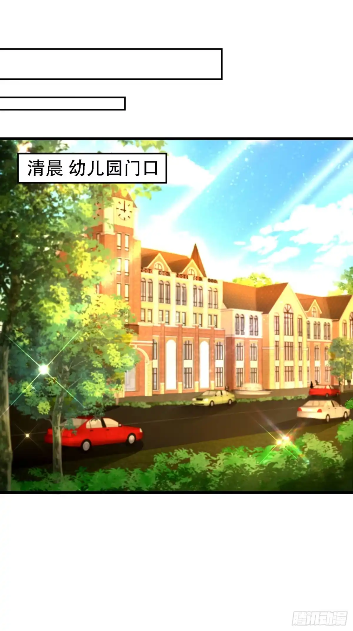 《重生空间：大小姐不好惹》第243话 让我来会会你！ 第15页