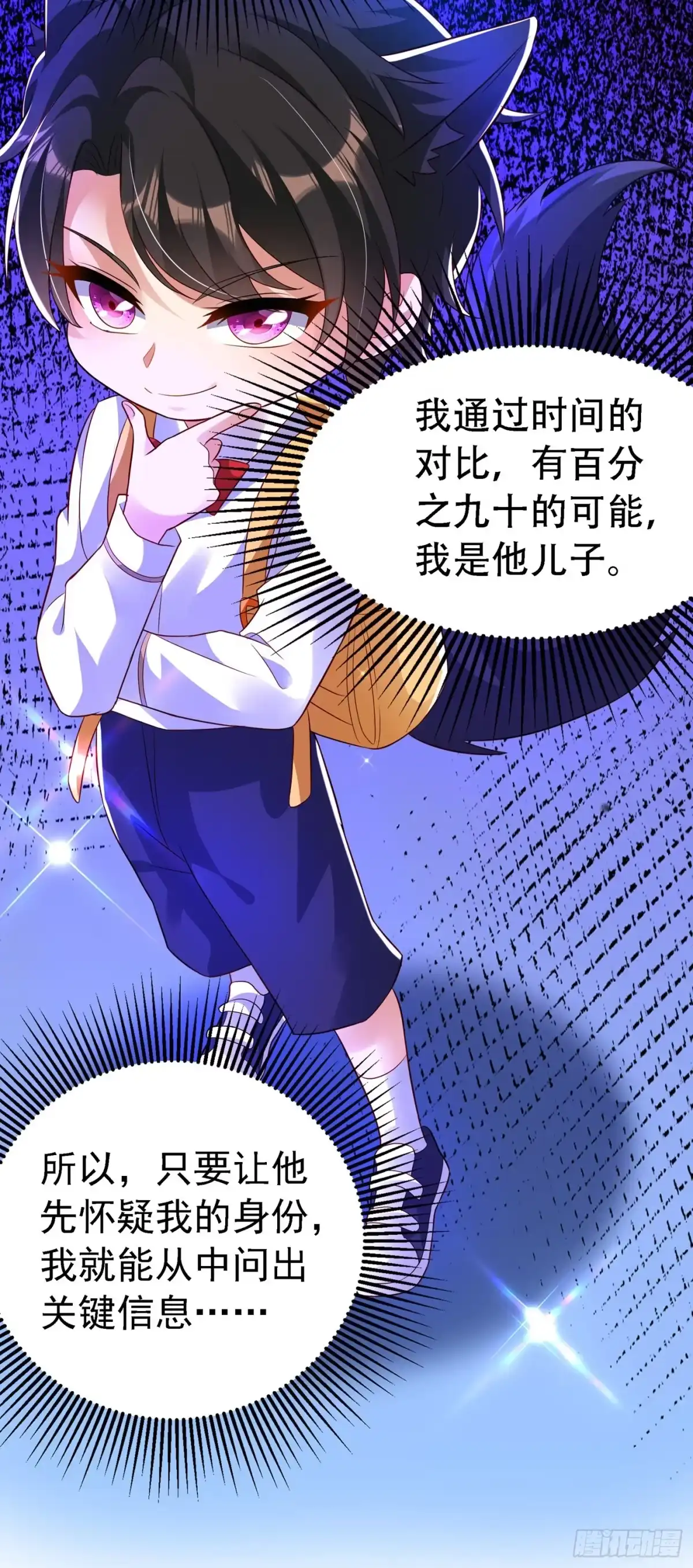 《重生空间：大小姐不好惹》第243话 让我来会会你！ 第39页