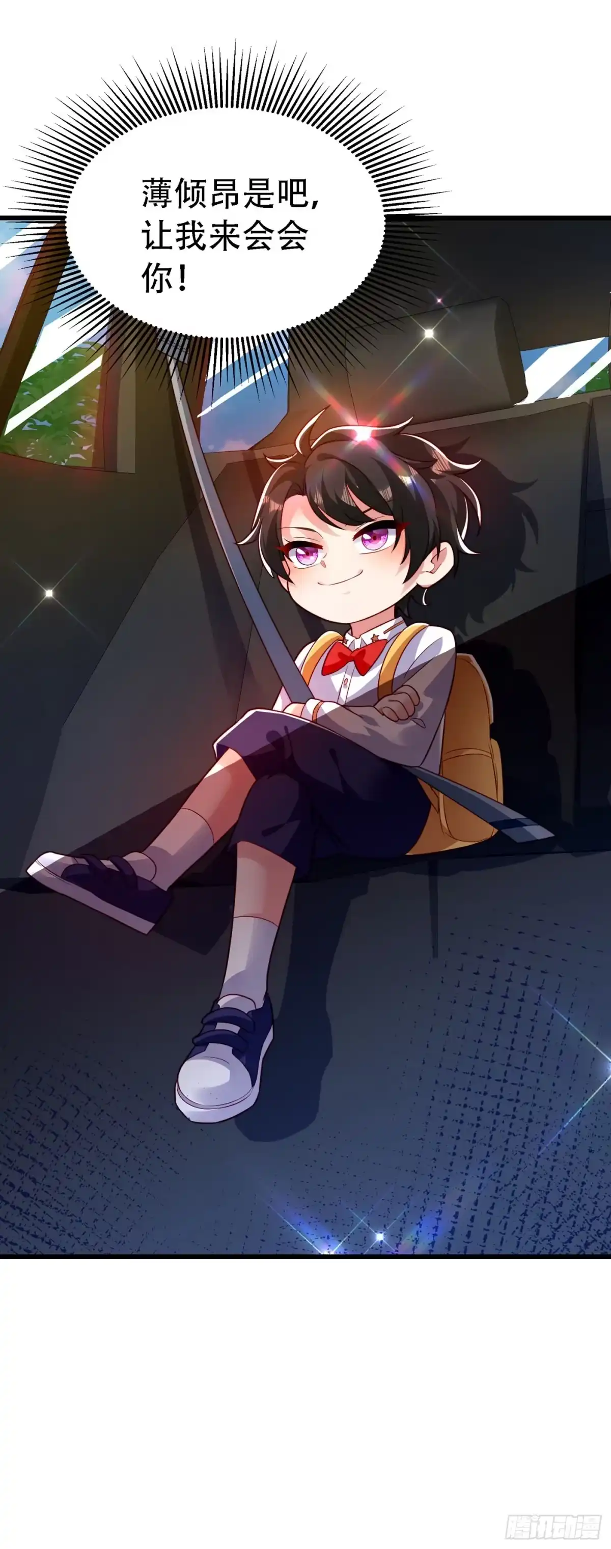 《重生空间：大小姐不好惹》第243话 让我来会会你！ 第24页