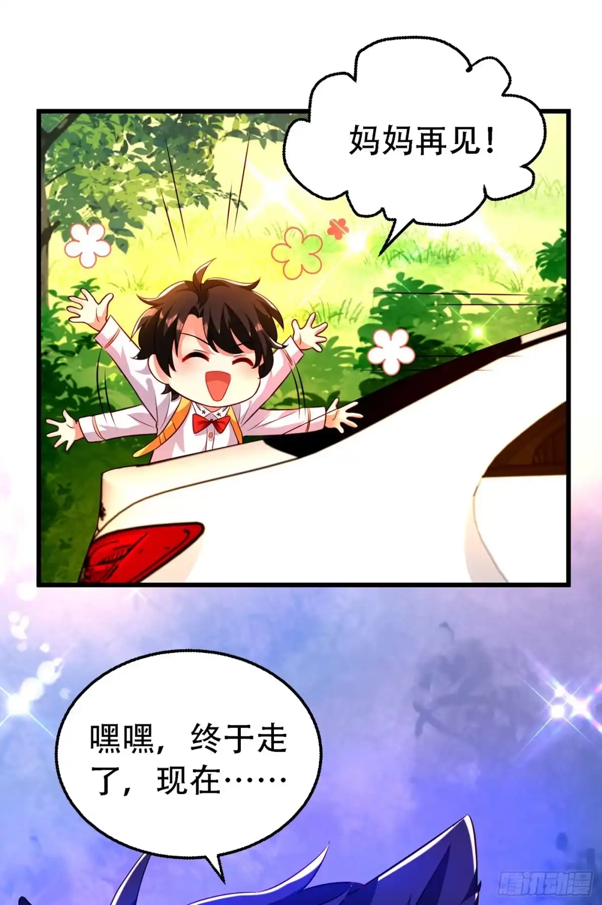 《重生空间：大小姐不好惹》第243话 让我来会会你！ 第20页
