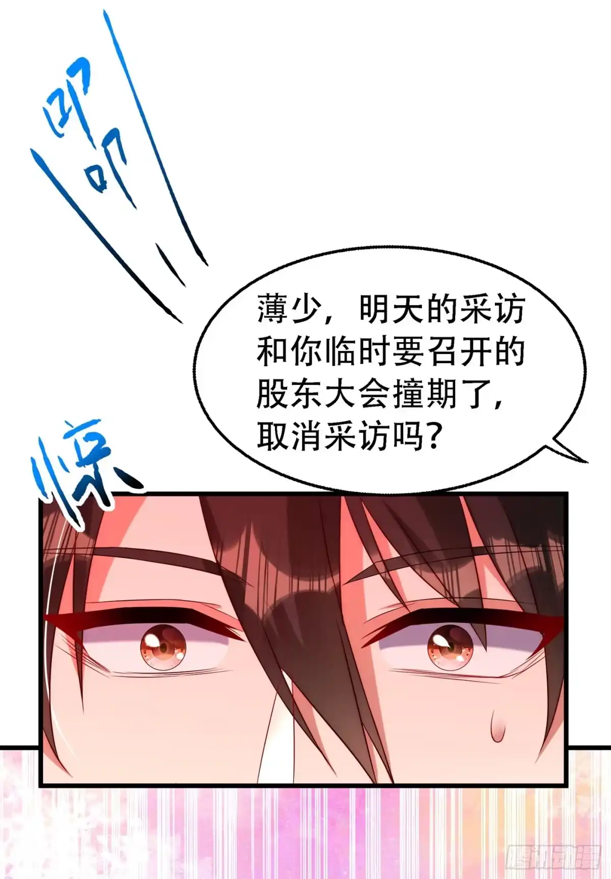 《重生空间：大小姐不好惹》第243话 让我来会会你！ 第8页