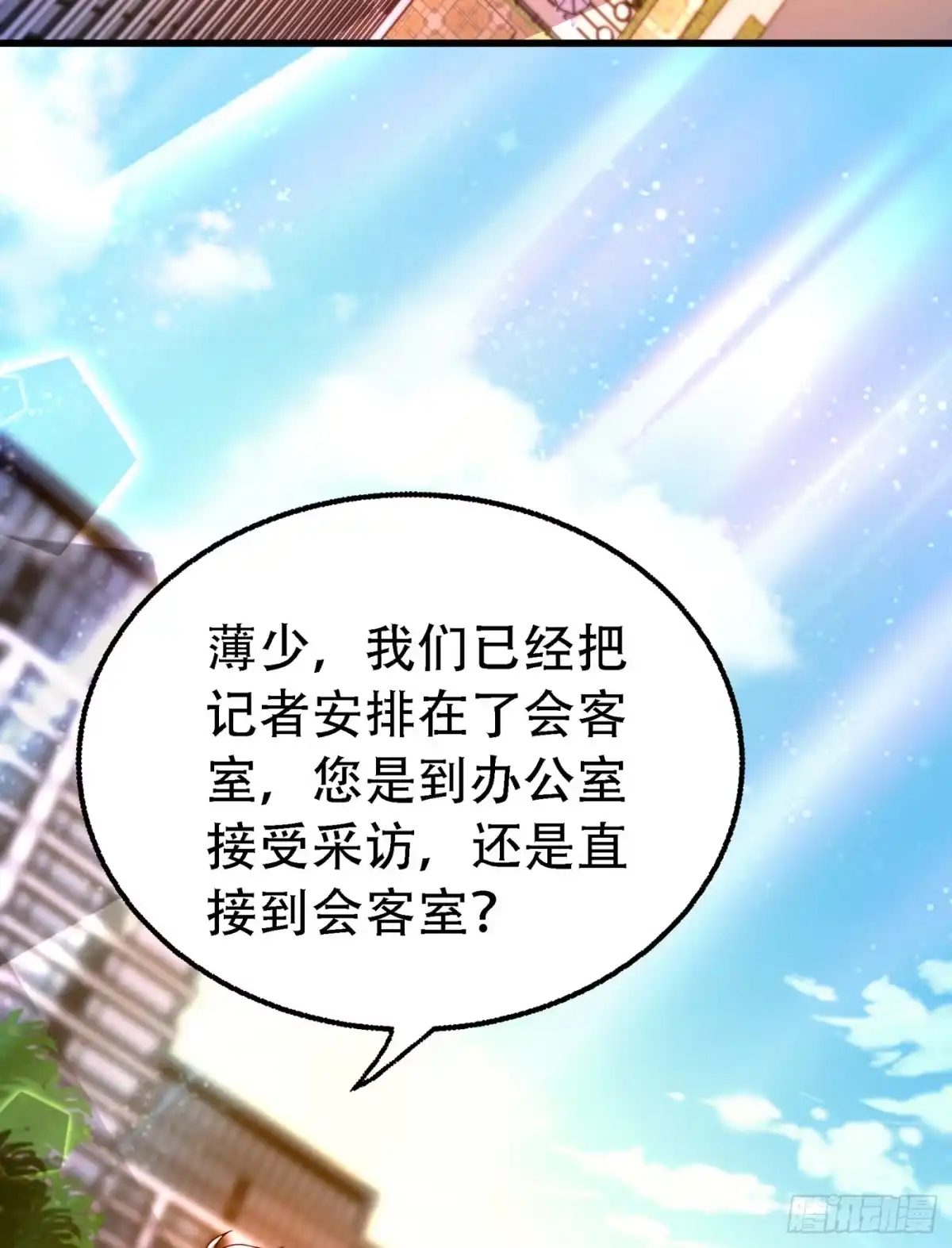 《重生空间：大小姐不好惹》第243话 让我来会会你！ 第26页