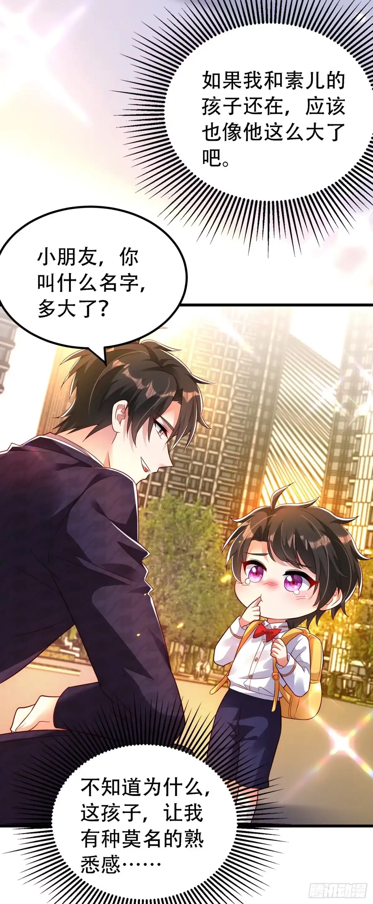《重生空间：大小姐不好惹》第243话 让我来会会你！ 第32页