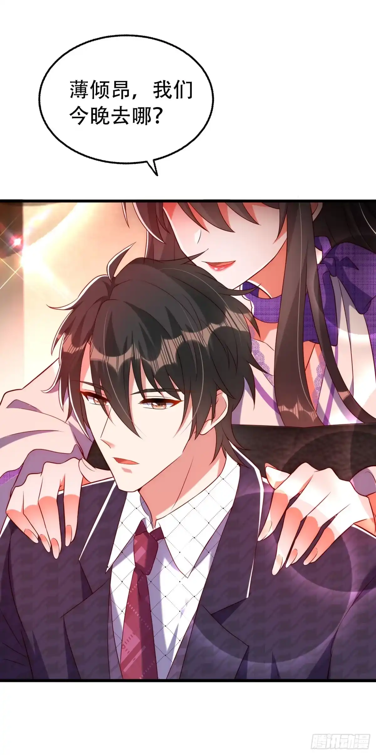 《重生空间：大小姐不好惹》第243话 让我来会会你！ 第3页
