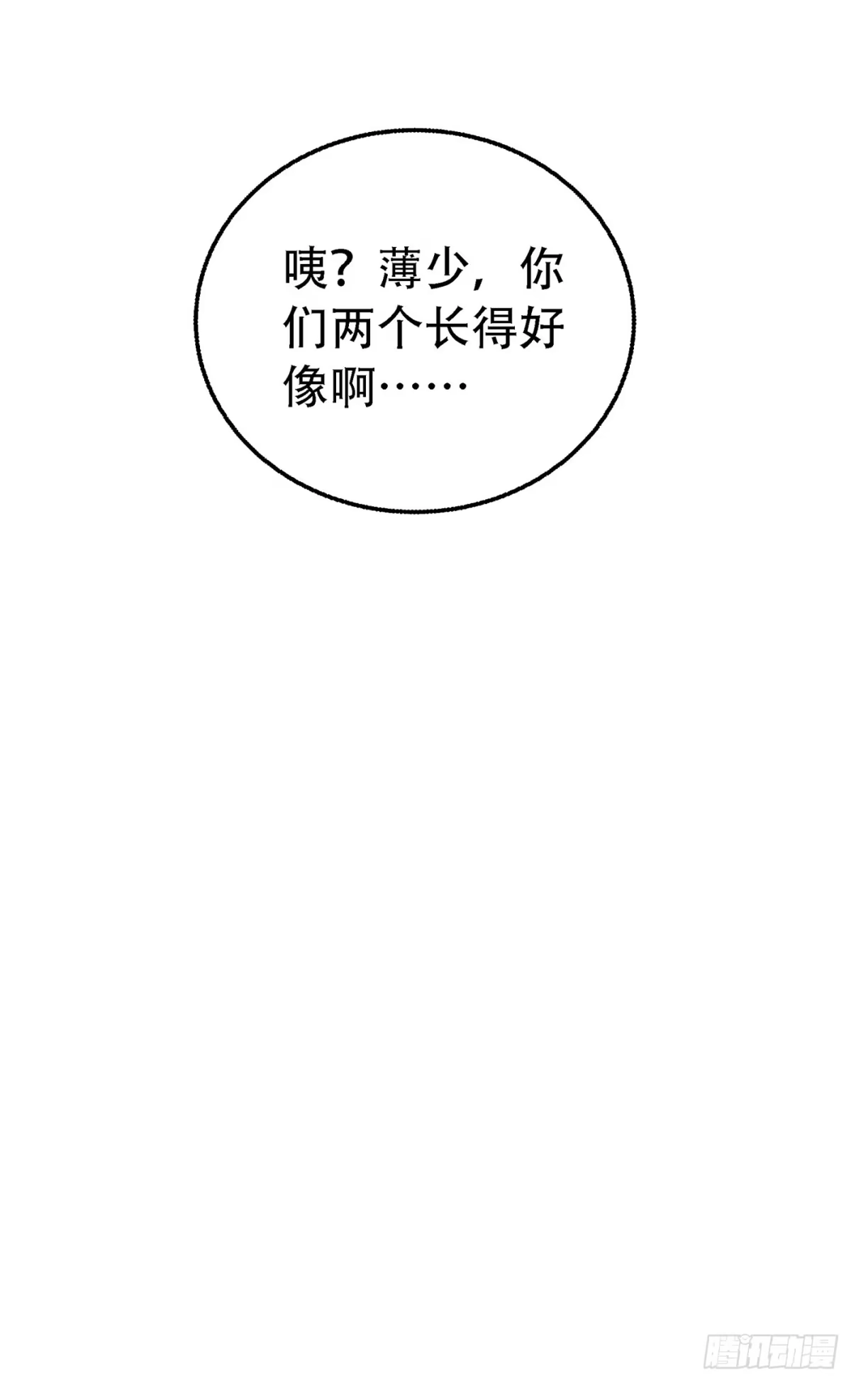 《重生空间：大小姐不好惹》第243话 让我来会会你！ 第34页