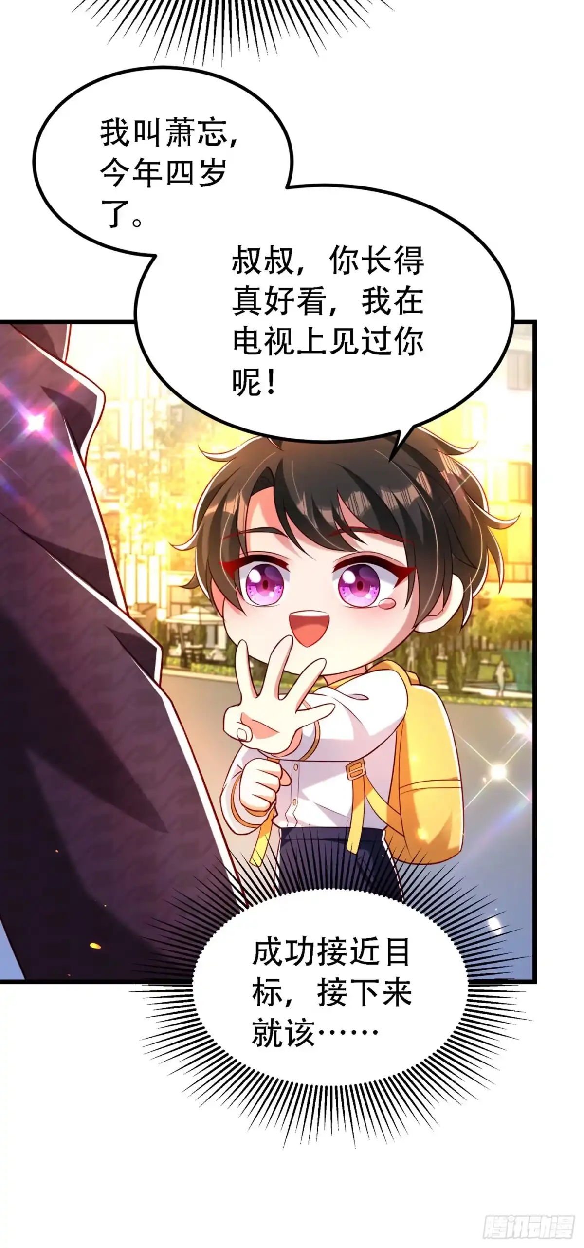 《重生空间：大小姐不好惹》第243话 让我来会会你！ 第33页