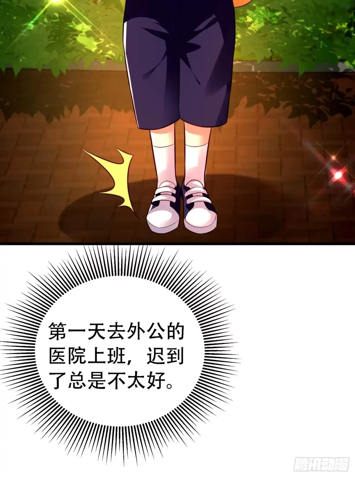 《重生空间：大小姐不好惹》第243话 让我来会会你！ 第18页