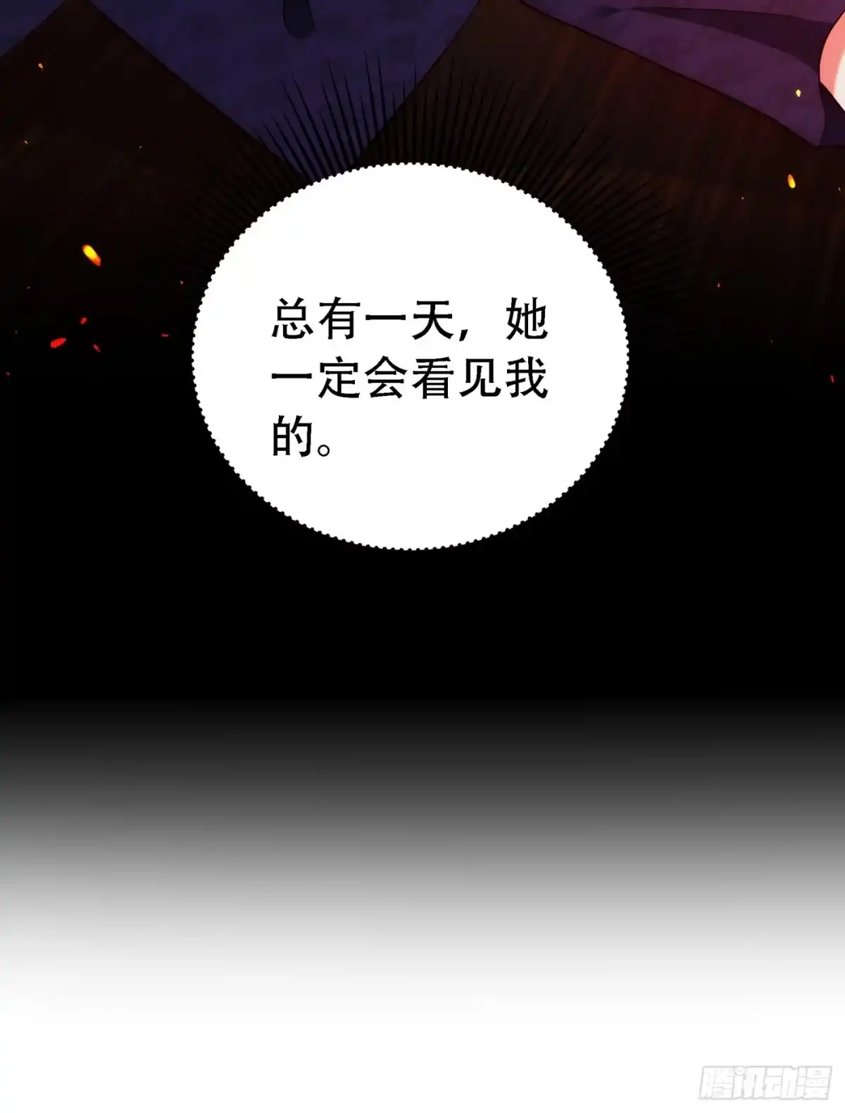 《重生空间：大小姐不好惹》第243话 让我来会会你！ 第14页