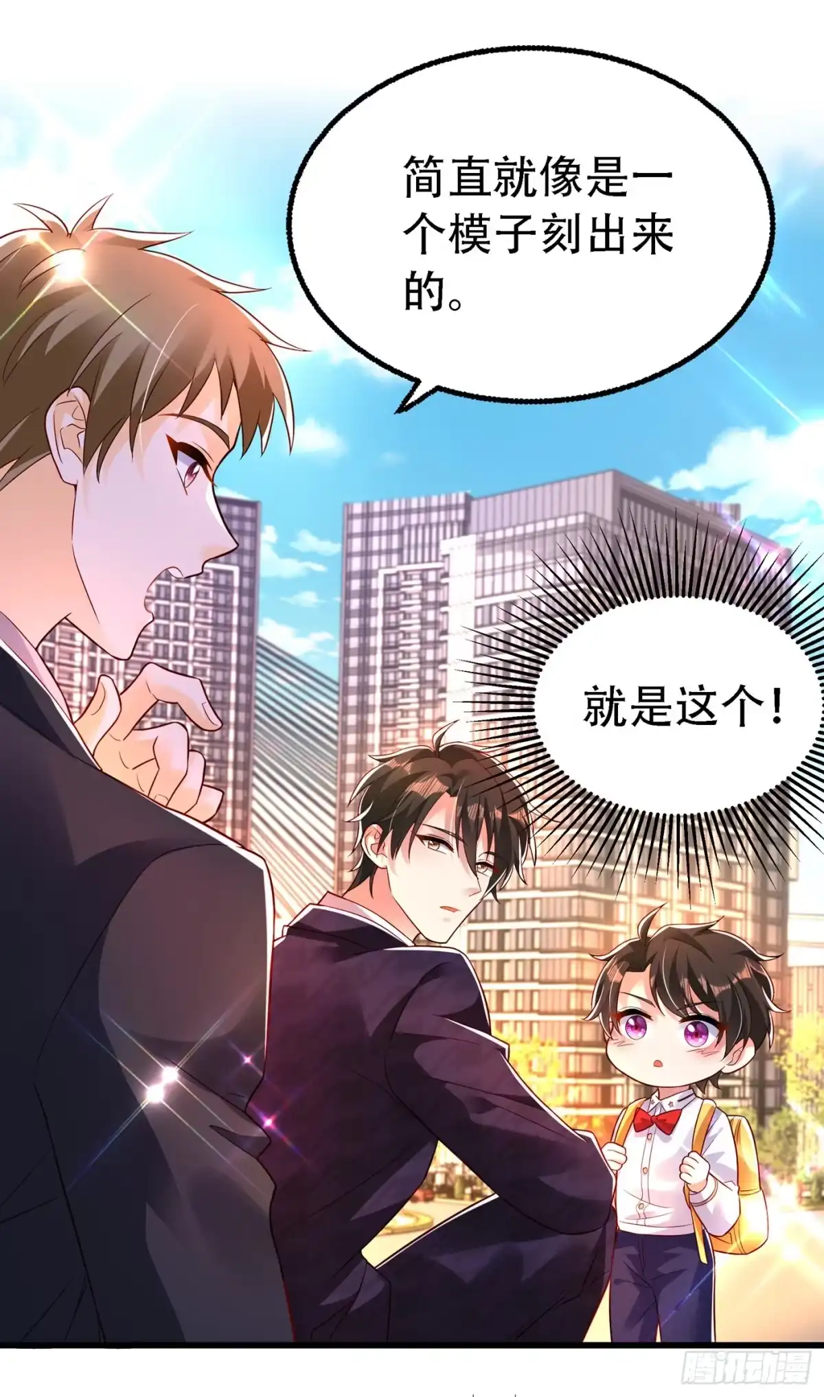 《重生空间：大小姐不好惹》第243话 让我来会会你！ 第35页