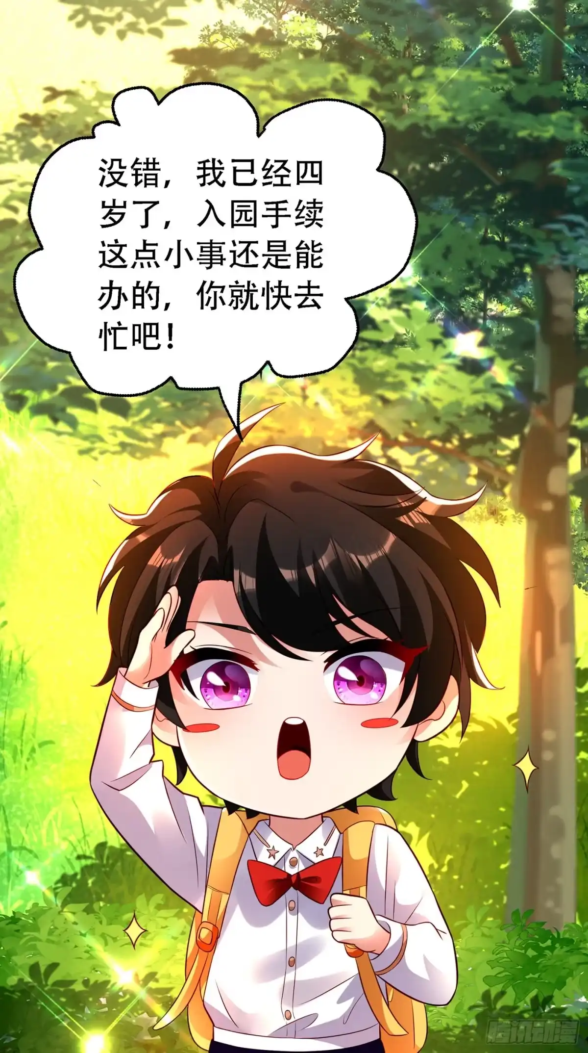 《重生空间：大小姐不好惹》第243话 让我来会会你！ 第17页