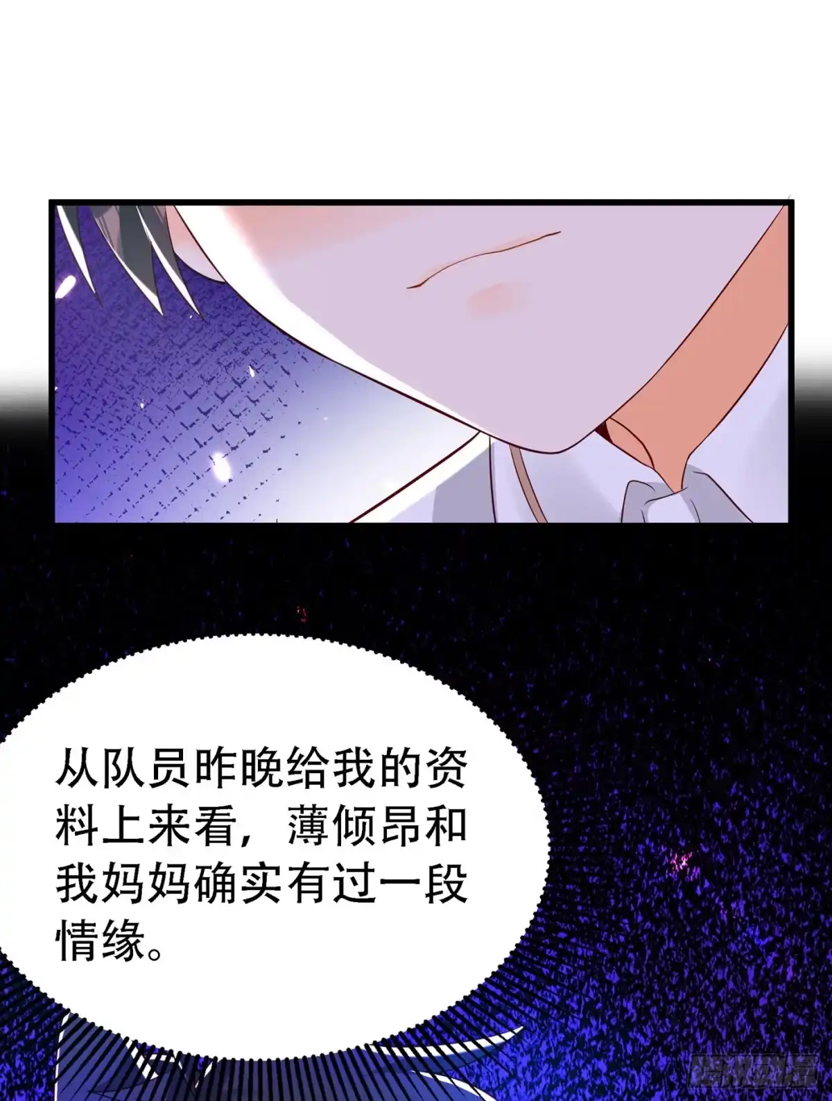 《重生空间：大小姐不好惹》第243话 让我来会会你！ 第38页