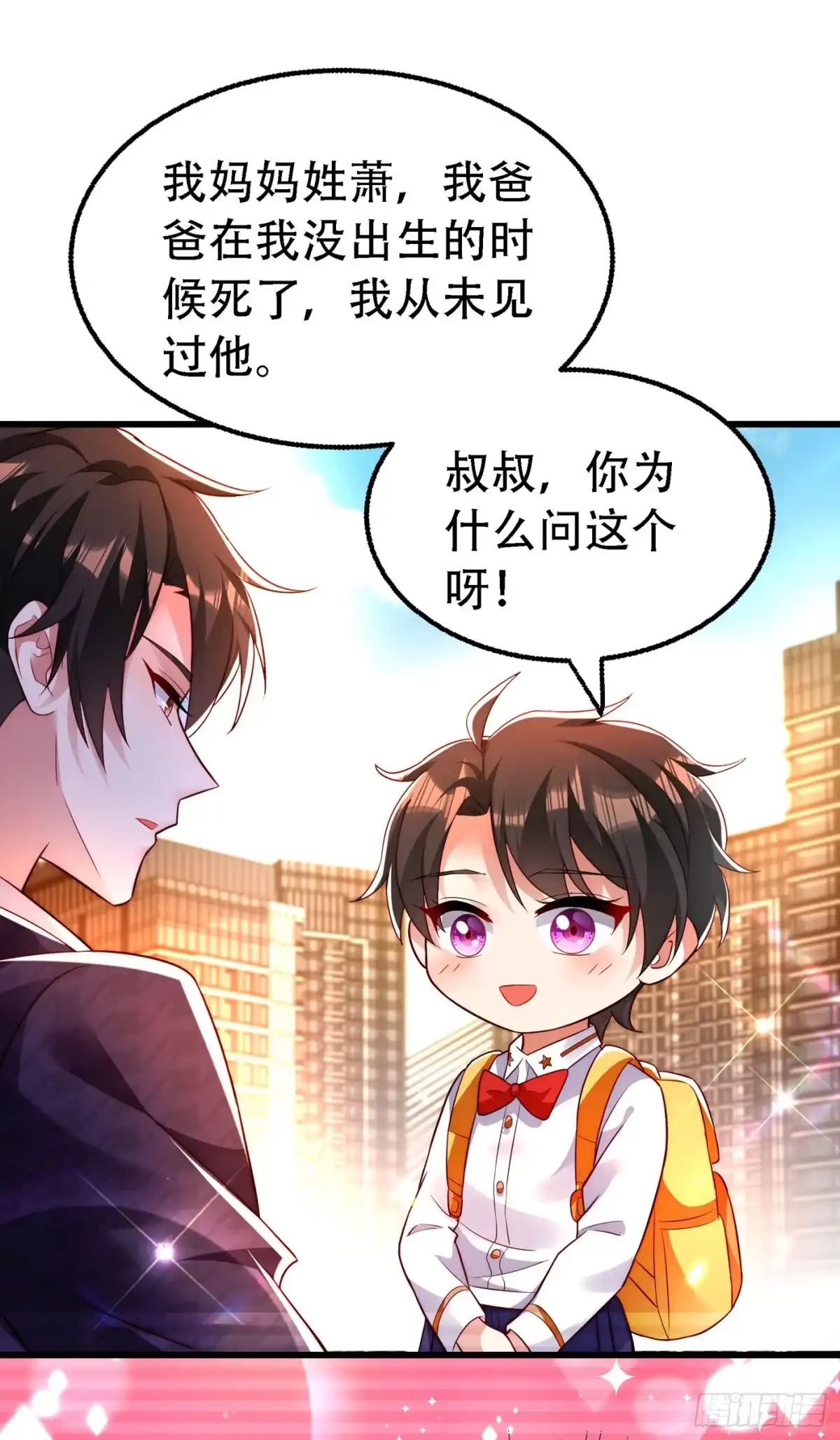 《重生空间：大小姐不好惹》第244话 这个……熊孩子！ 第2页