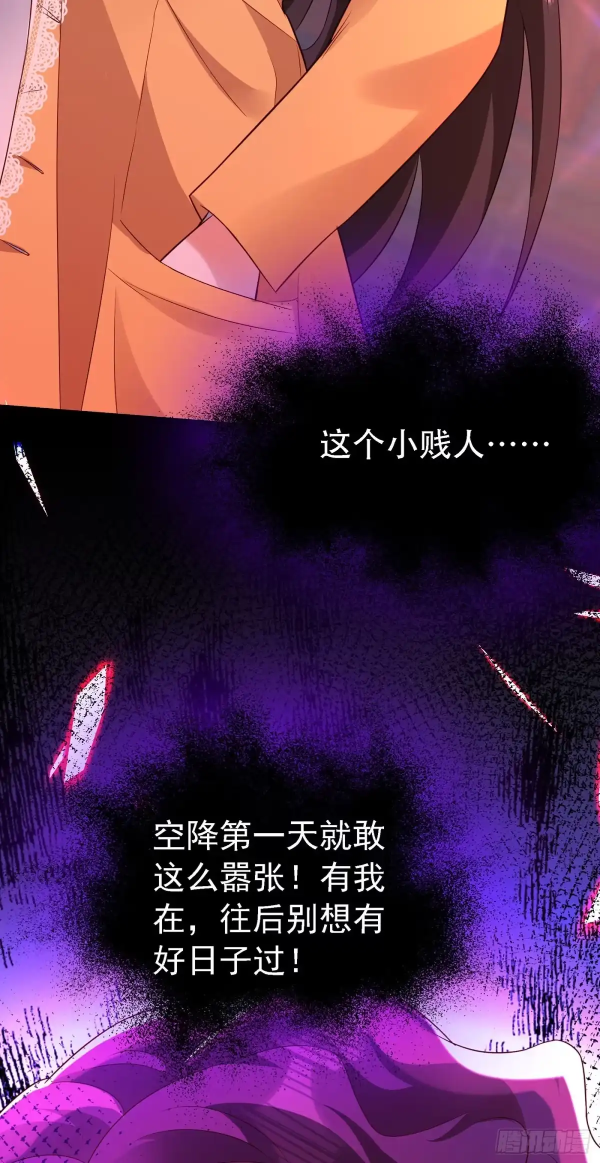 《重生空间：大小姐不好惹》第244话 这个……熊孩子！ 第32页
