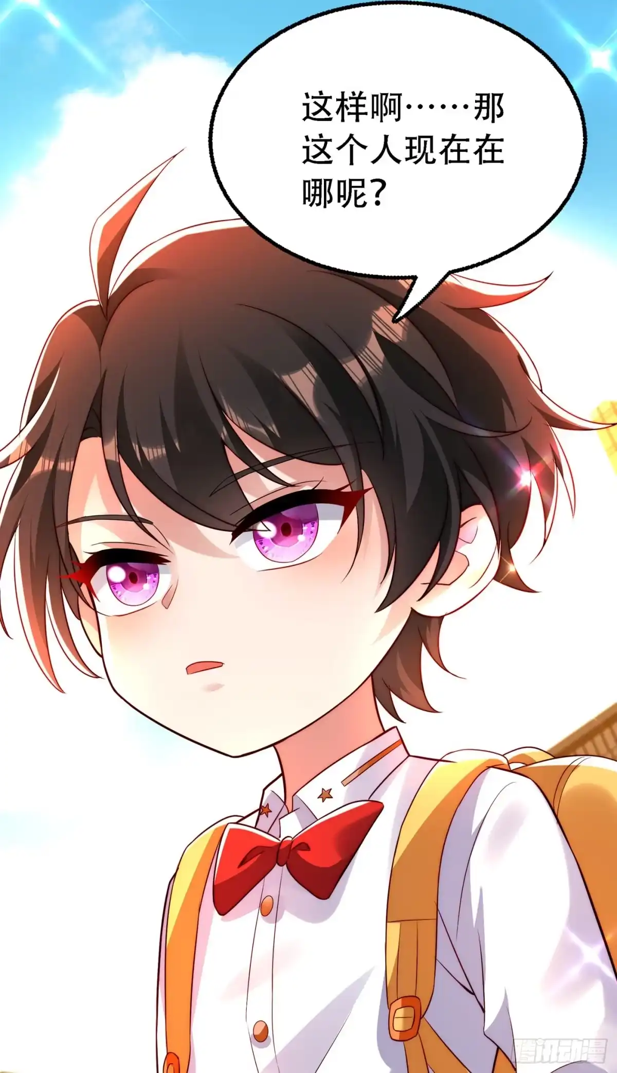 《重生空间：大小姐不好惹》第244话 这个……熊孩子！ 第5页