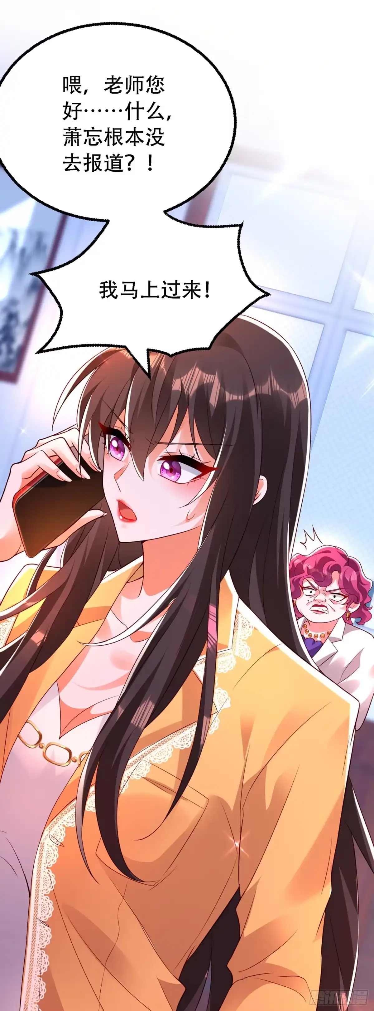 《重生空间：大小姐不好惹》第244话 这个……熊孩子！ 第31页