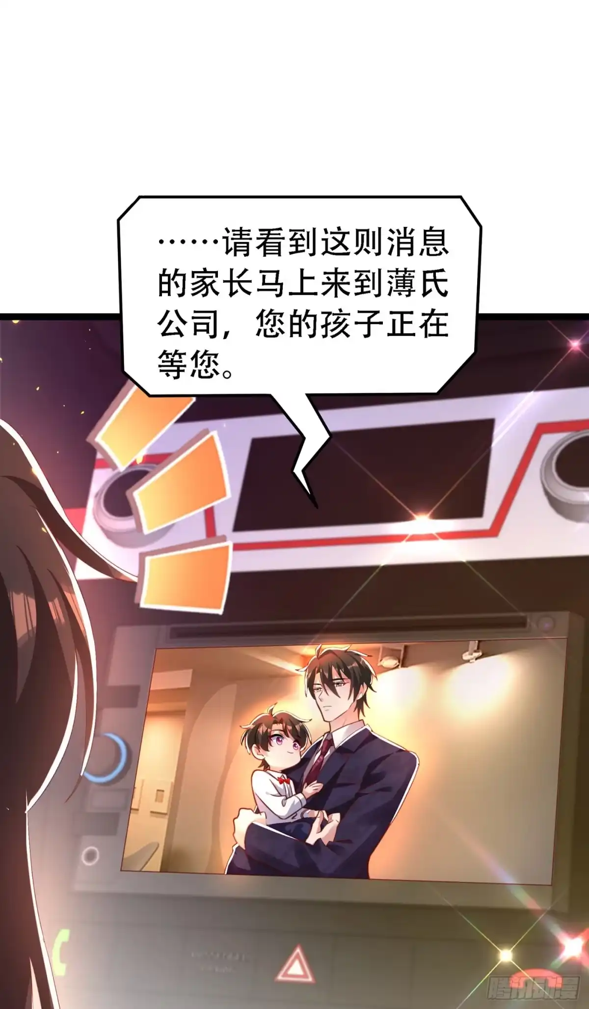 《重生空间：大小姐不好惹》第244话 这个……熊孩子！ 第35页