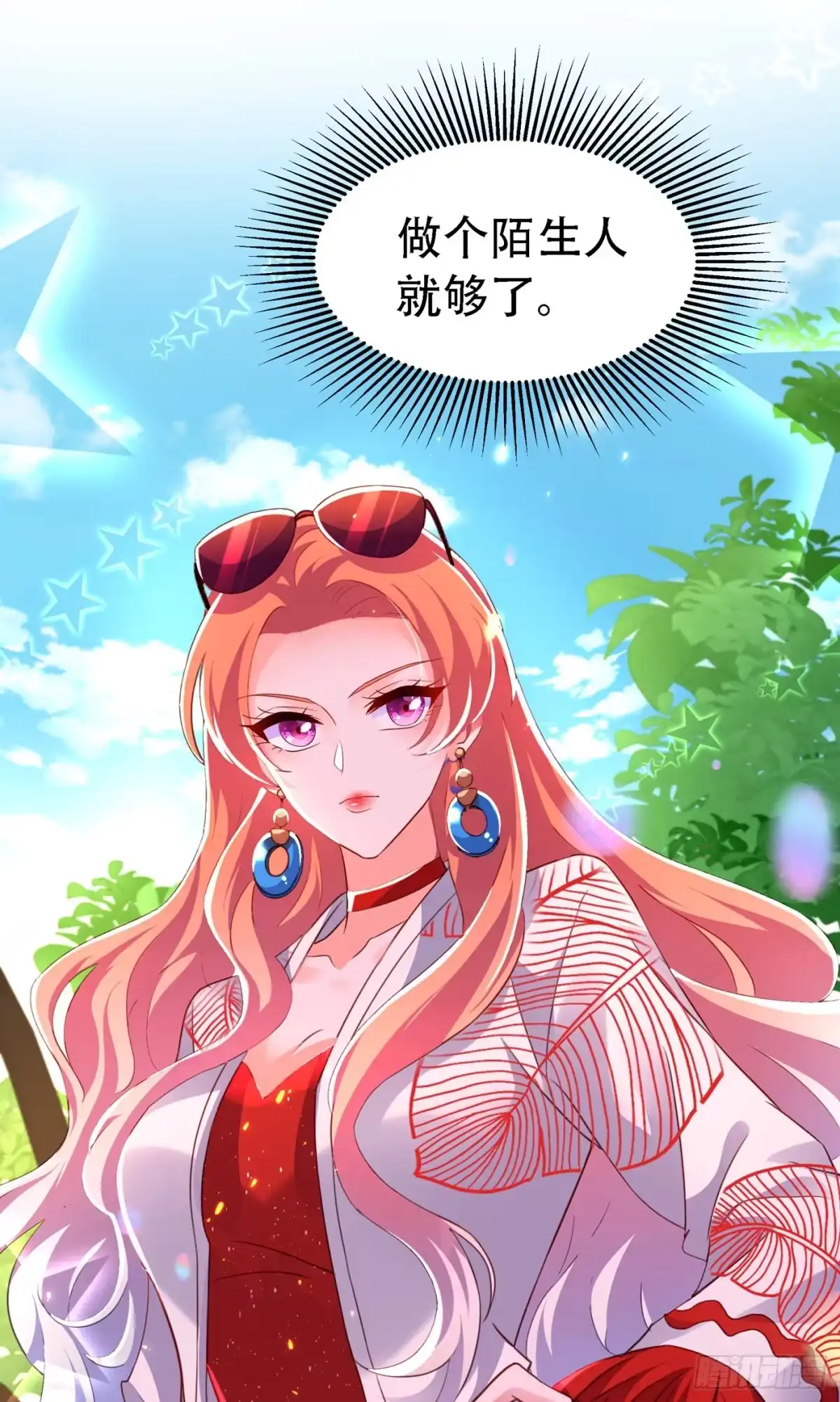 《重生空间：大小姐不好惹》第244话 这个……熊孩子！ 第39页