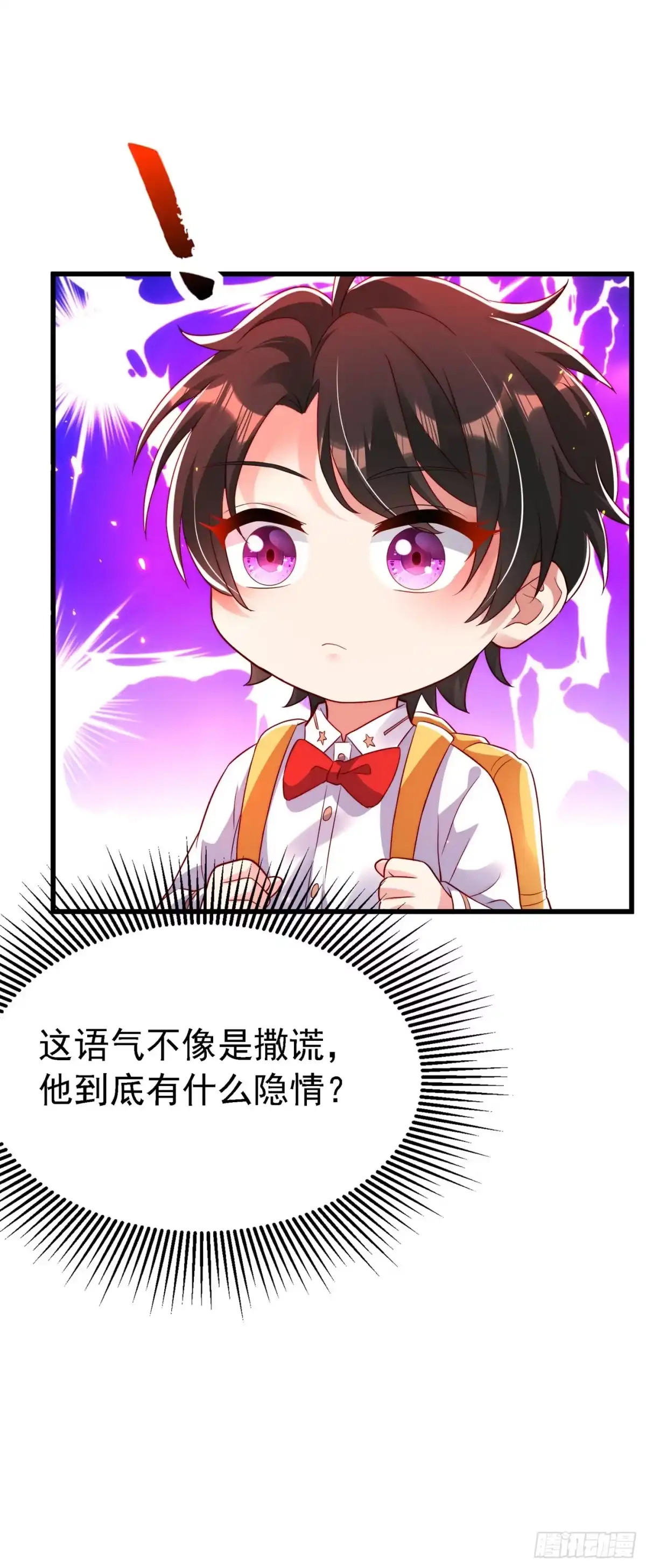 《重生空间：大小姐不好惹》第244话 这个……熊孩子！ 第15页