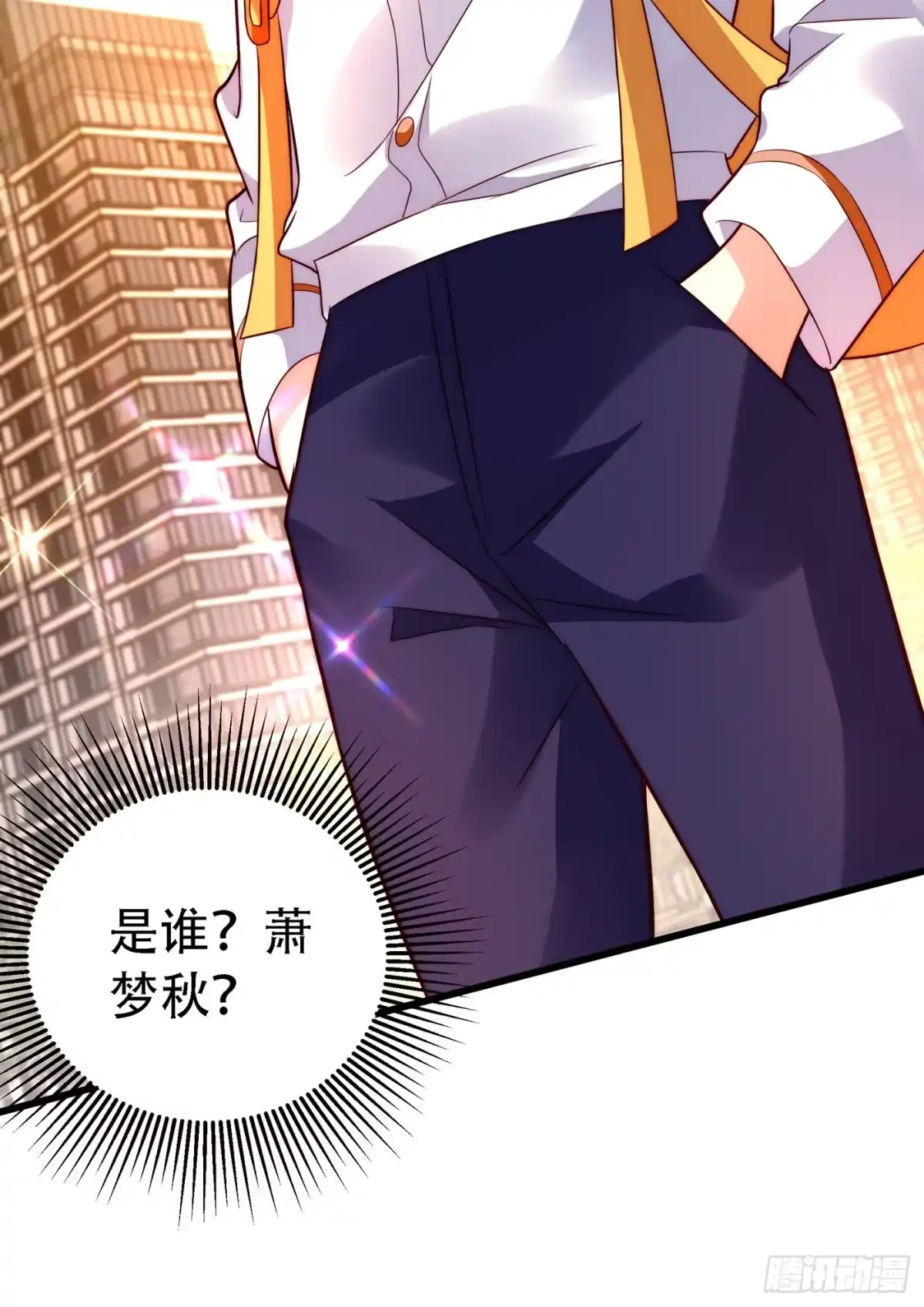 《重生空间：大小姐不好惹》第244话 这个……熊孩子！ 第6页