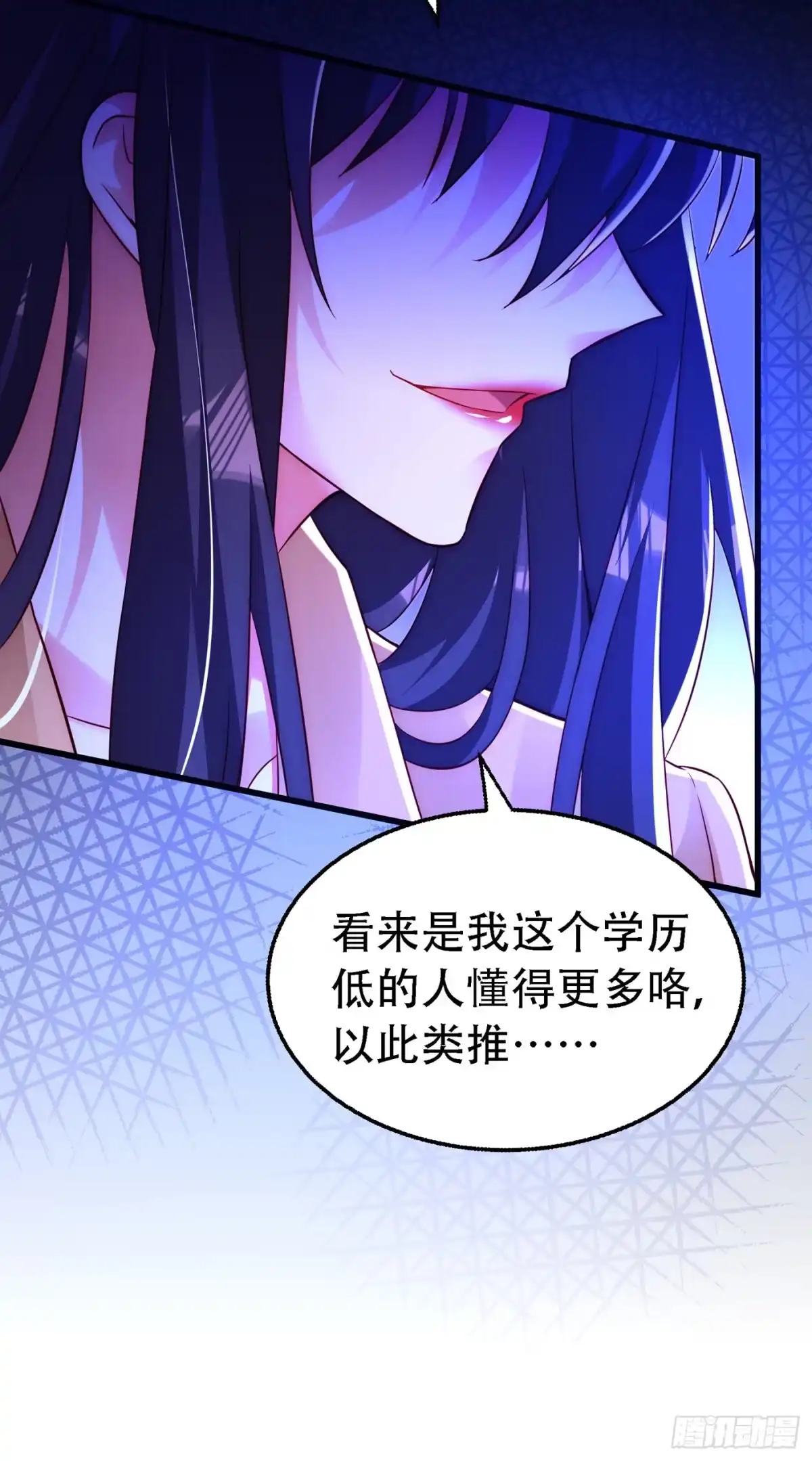 《重生空间：大小姐不好惹》第244话 这个……熊孩子！ 第26页