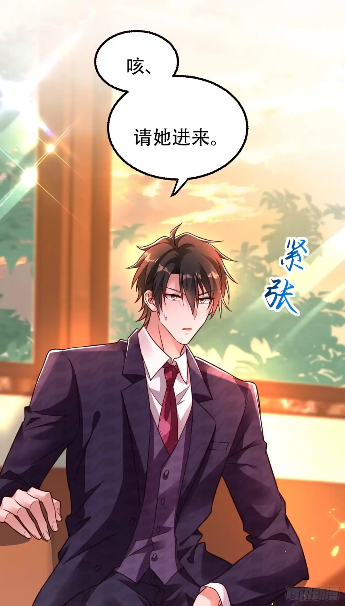 《重生空间：大小姐不好惹》第244话 这个……熊孩子！ 第42页