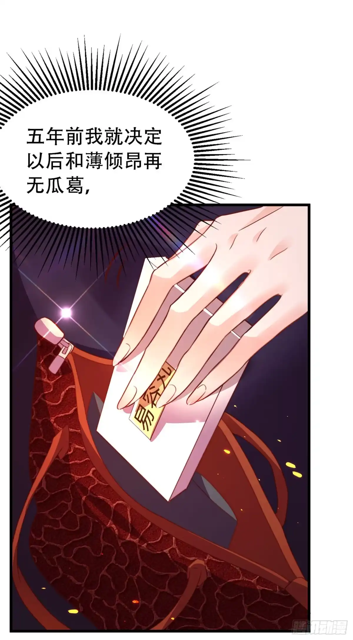 《重生空间：大小姐不好惹》第244话 这个……熊孩子！ 第37页
