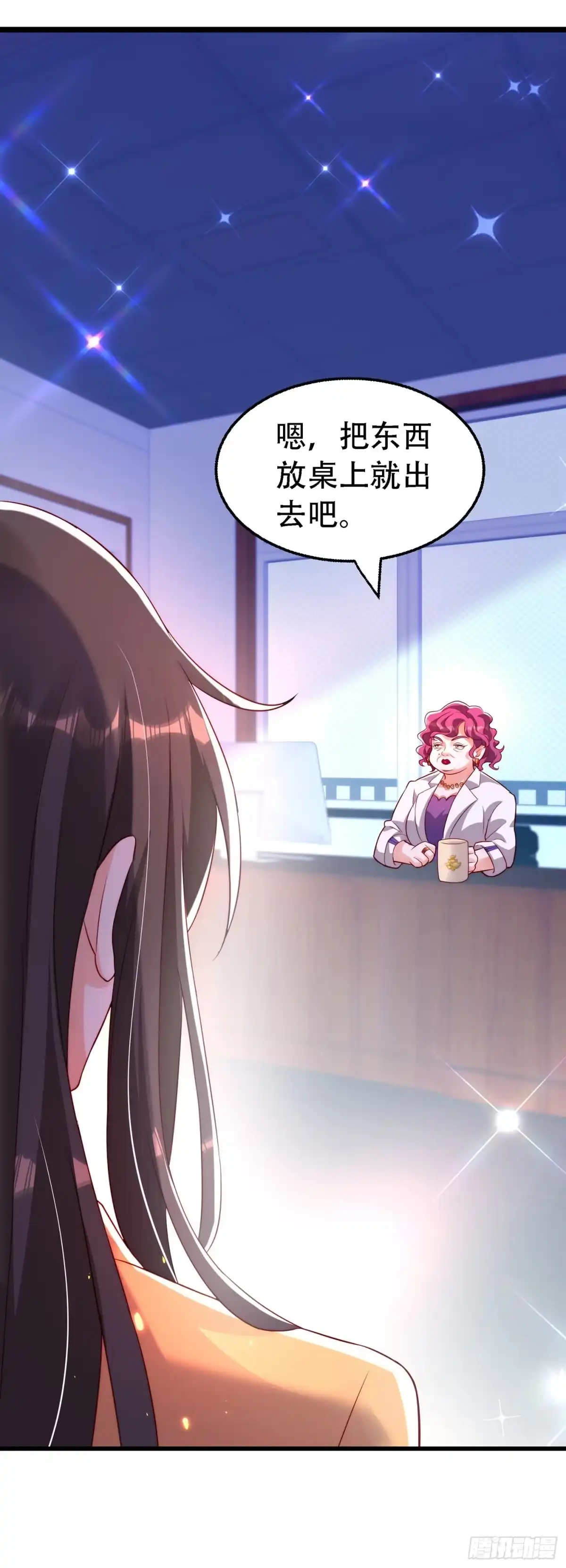 《重生空间：大小姐不好惹》第244话 这个……熊孩子！ 第20页