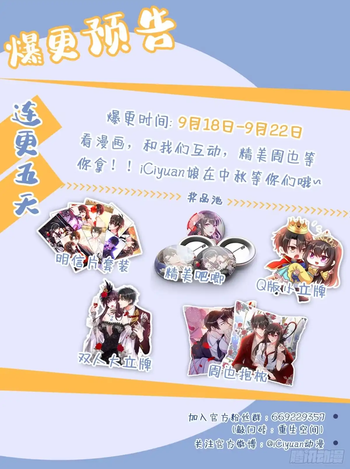 《重生空间：大小姐不好惹》第244话 这个……熊孩子！ 第48页
