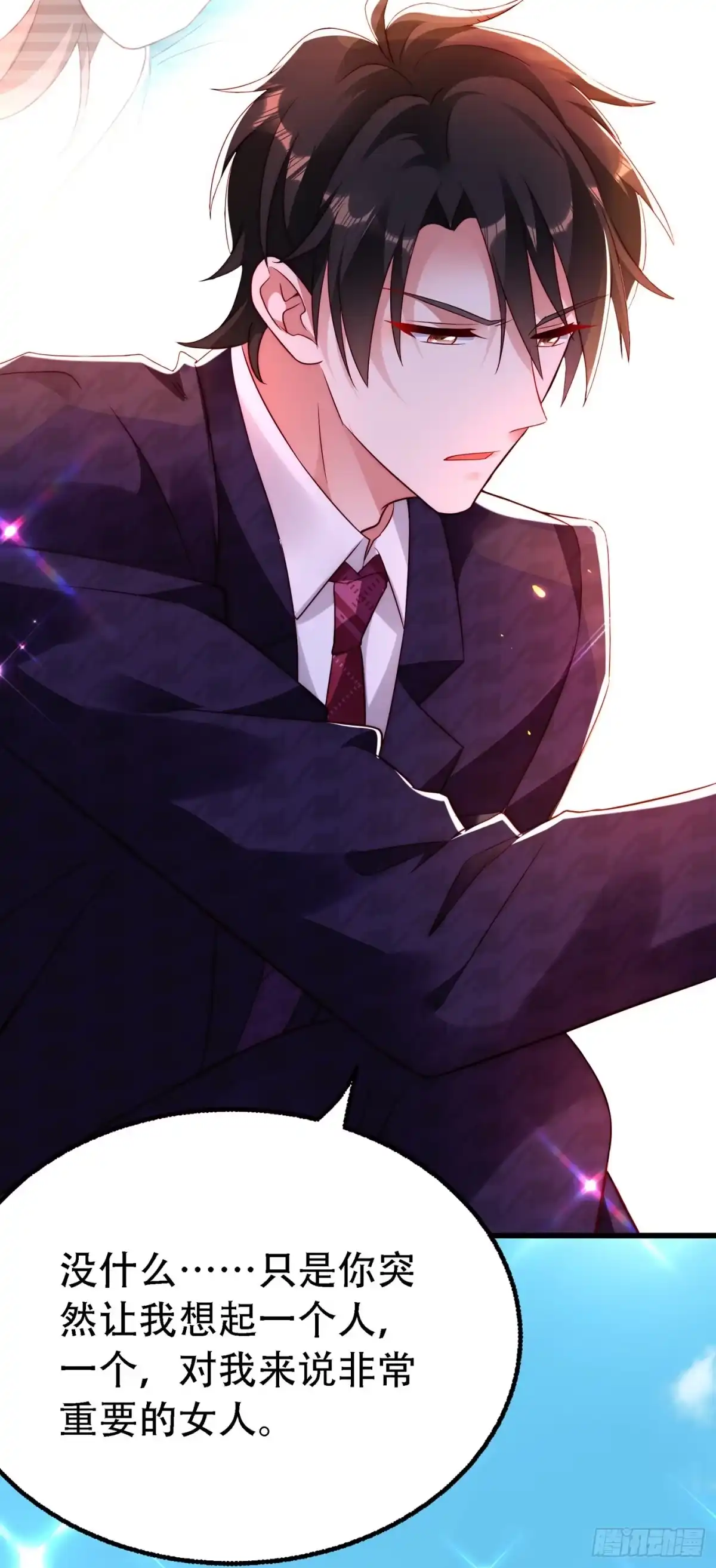 《重生空间：大小姐不好惹》第244话 这个……熊孩子！ 第4页