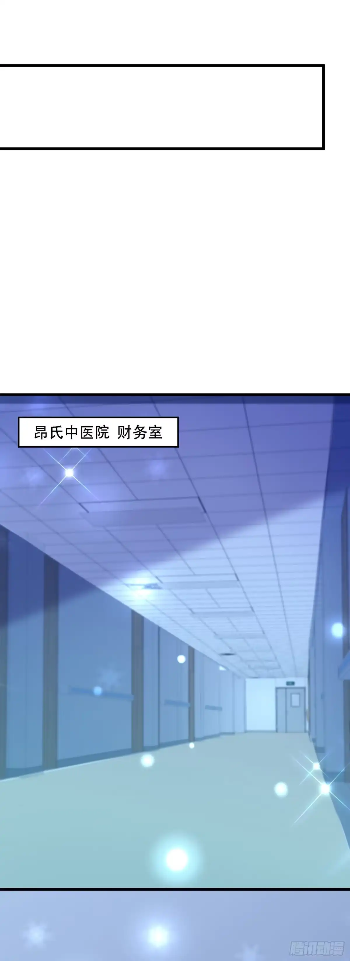 《重生空间：大小姐不好惹》第244话 这个……熊孩子！ 第16页
