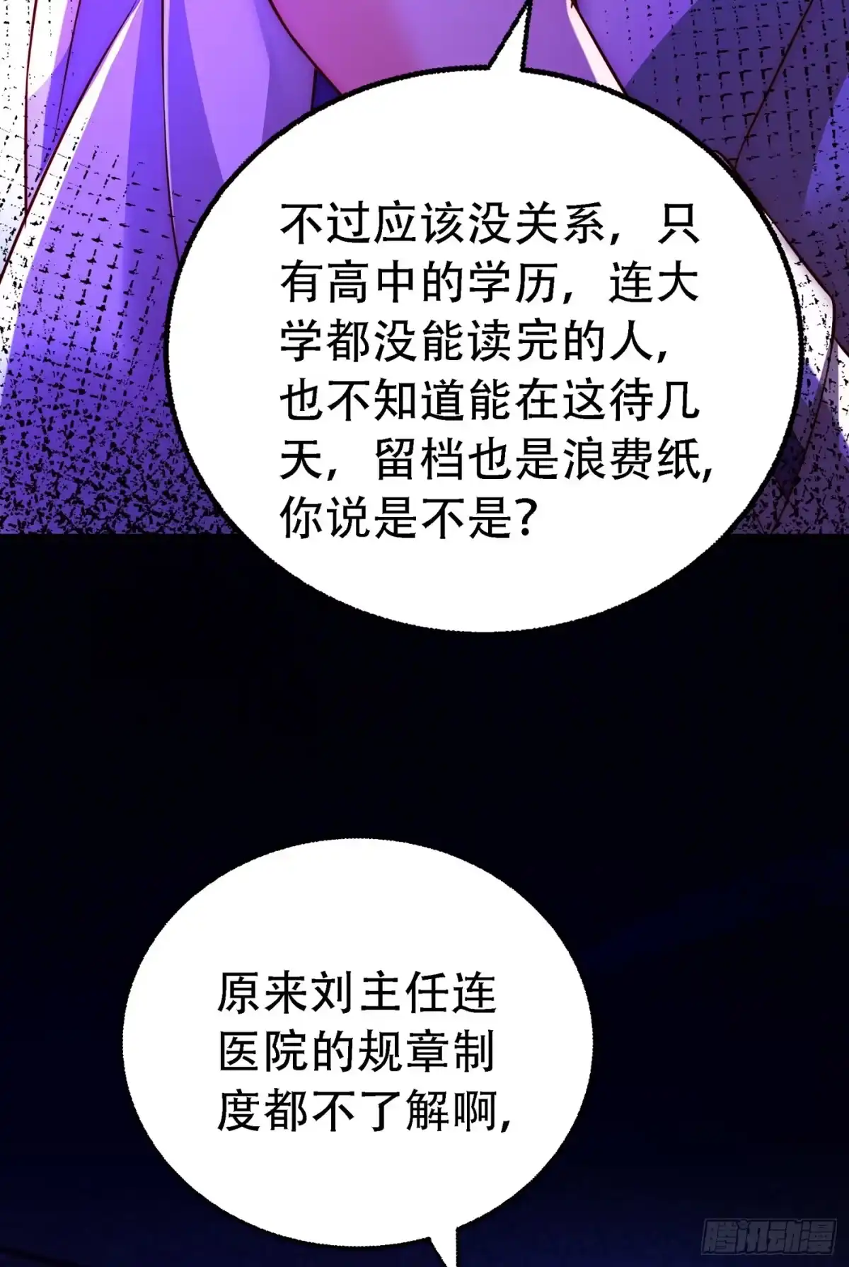 《重生空间：大小姐不好惹》第244话 这个……熊孩子！ 第25页