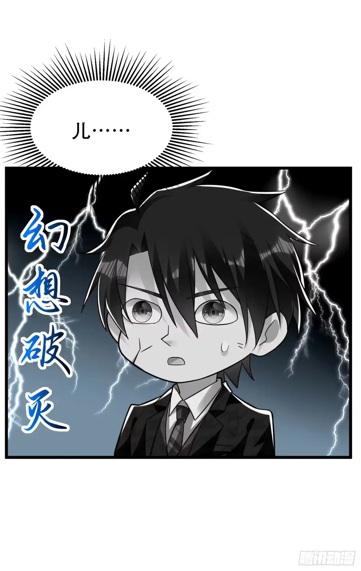 《重生空间：大小姐不好惹》第244话 这个……熊孩子！ 第46页
