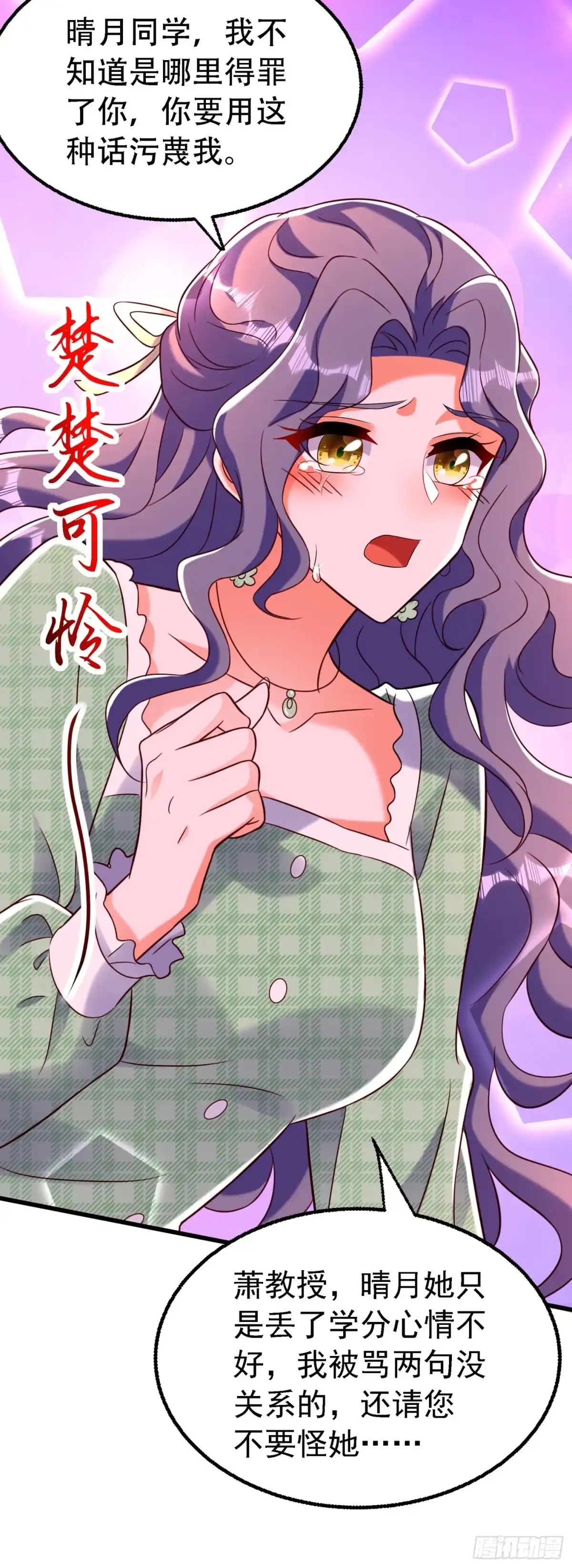 《重生空间：大小姐不好惹》第245话 别再去找他了，好吗 第35页