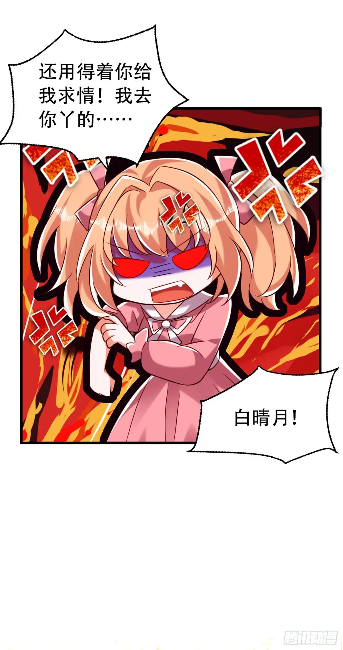 《重生空间：大小姐不好惹》第245话 别再去找他了，好吗 第36页