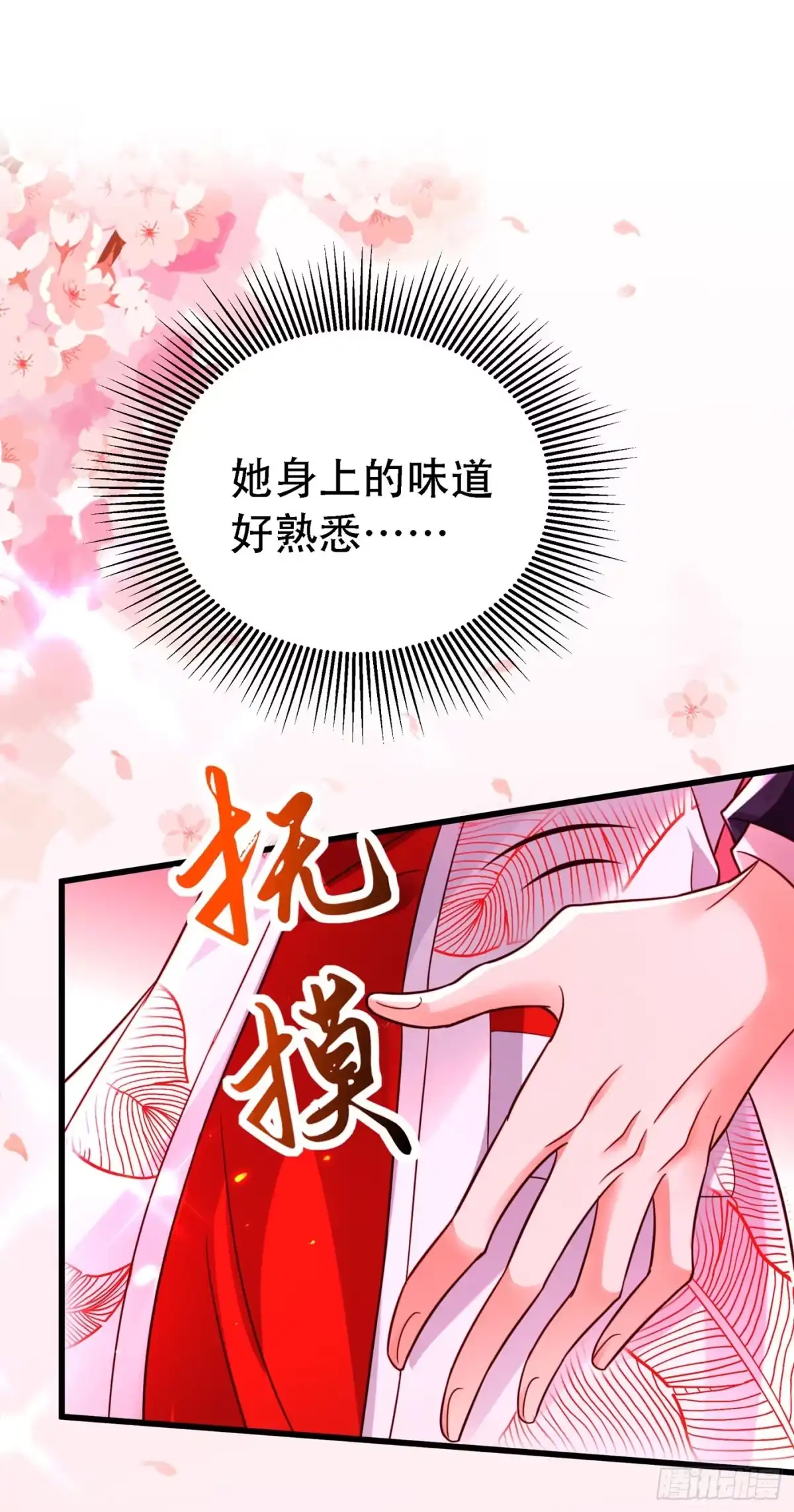 《重生空间：大小姐不好惹》第245话 别再去找他了，好吗 第15页