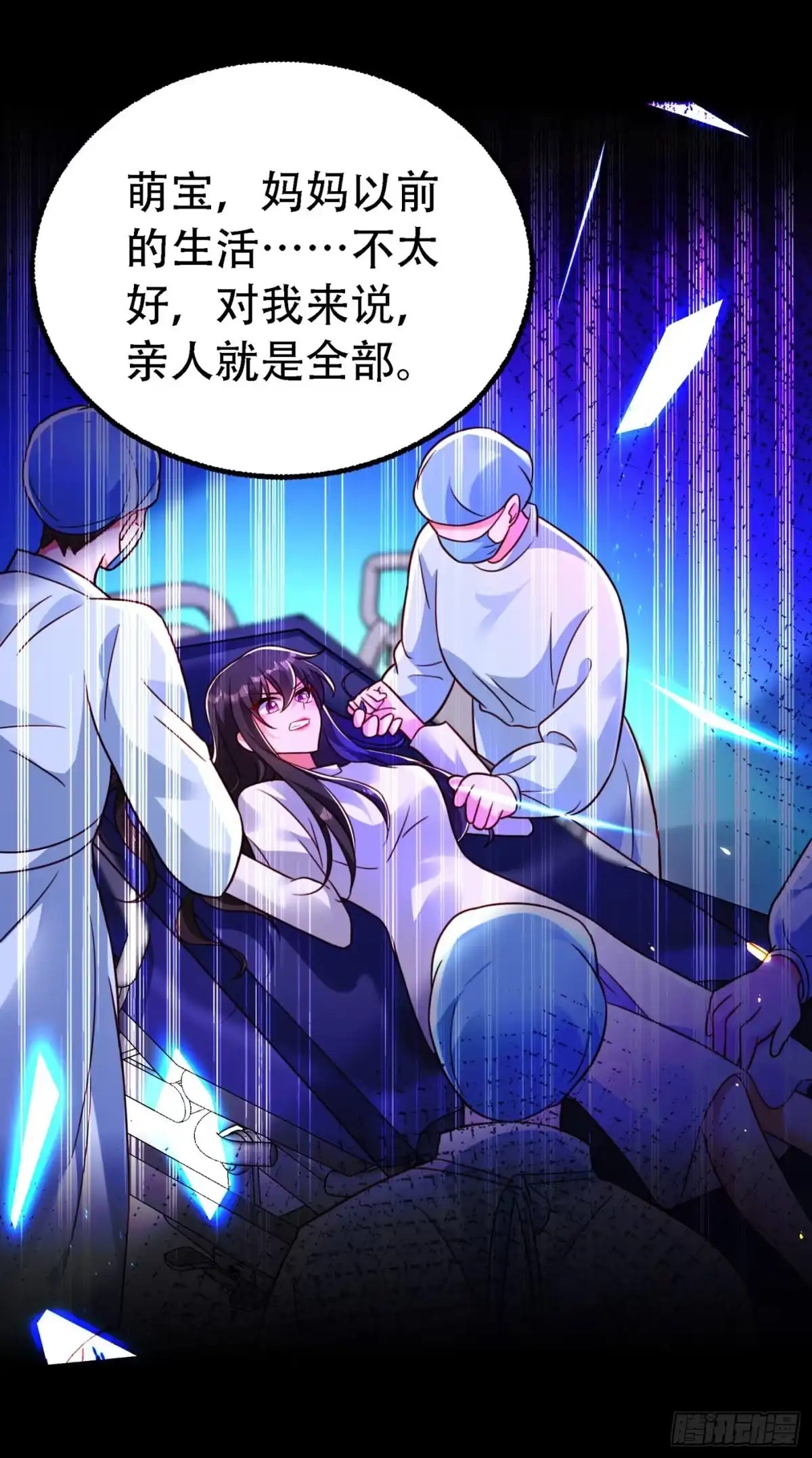 《重生空间：大小姐不好惹》第245话 别再去找他了，好吗 第22页