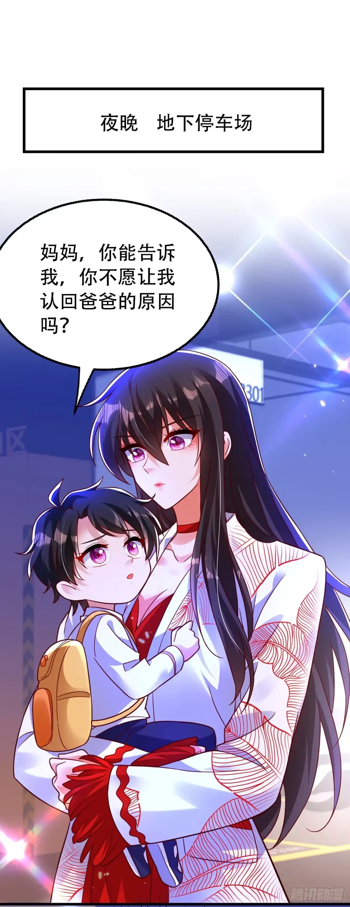 《重生空间：大小姐不好惹》第245话 别再去找他了，好吗 第19页