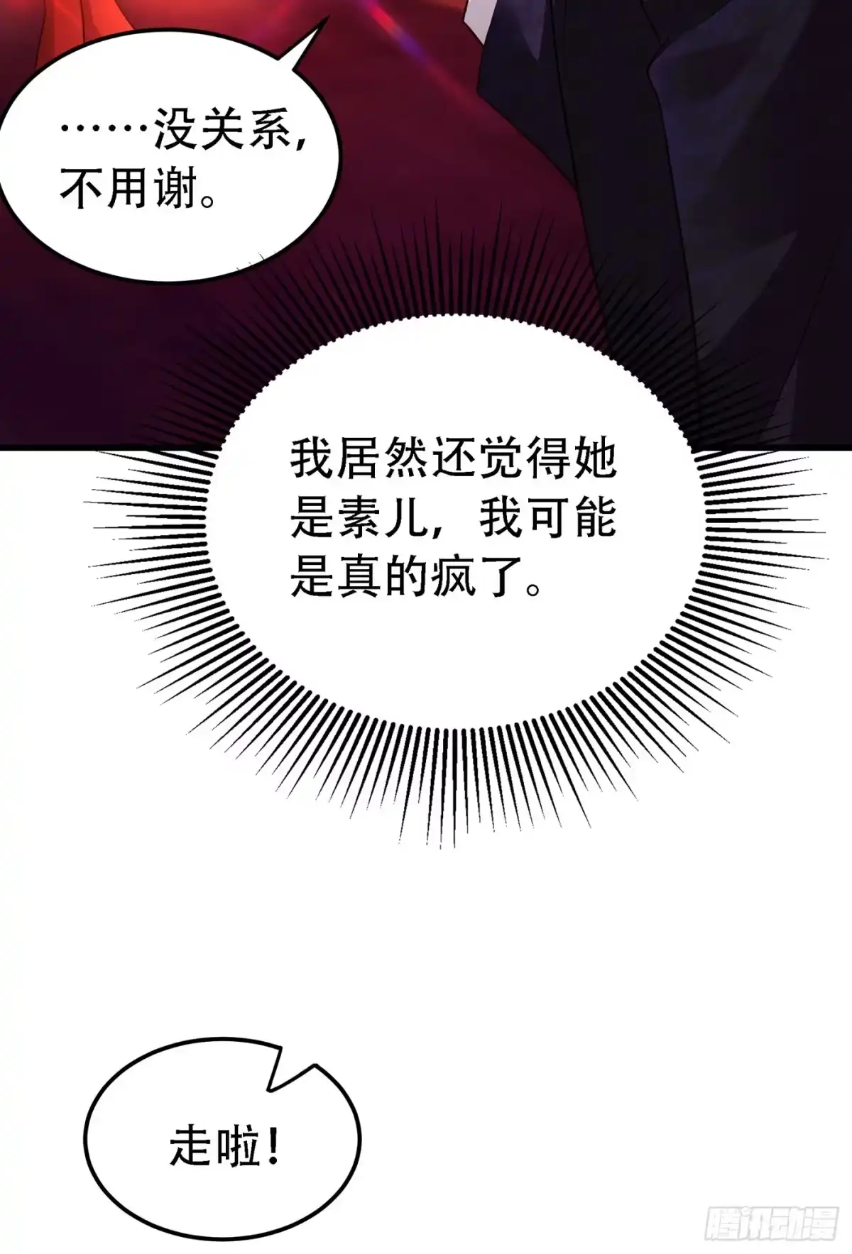 《重生空间：大小姐不好惹》第245话 别再去找他了，好吗 第6页