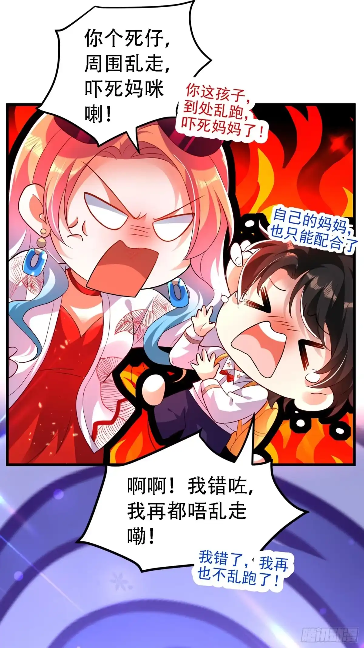 《重生空间：大小姐不好惹》第245话 别再去找他了，好吗 第3页