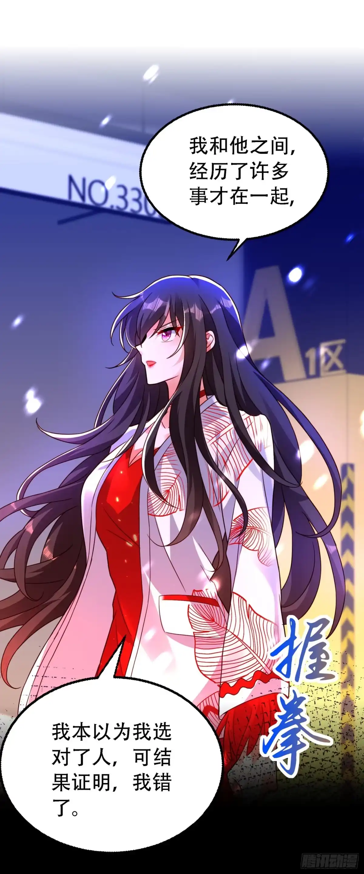 《重生空间：大小姐不好惹》第245话 别再去找他了，好吗 第21页