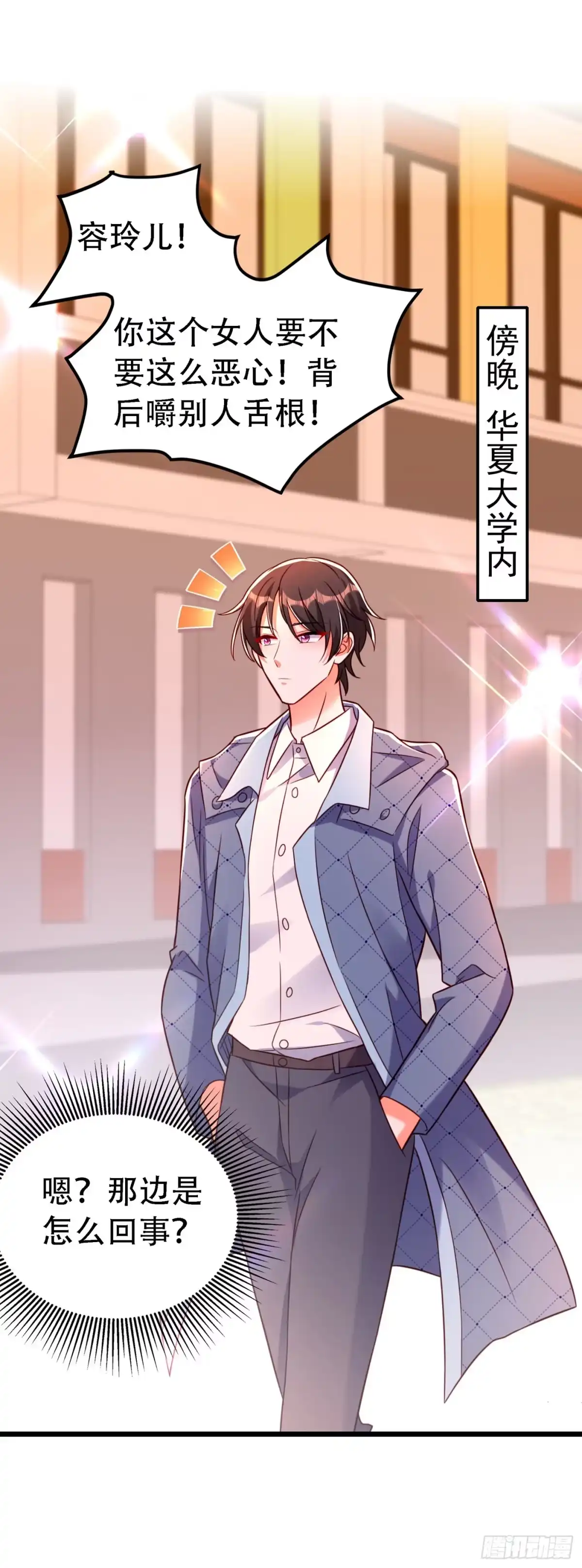 《重生空间：大小姐不好惹》第245话 别再去找他了，好吗 第27页