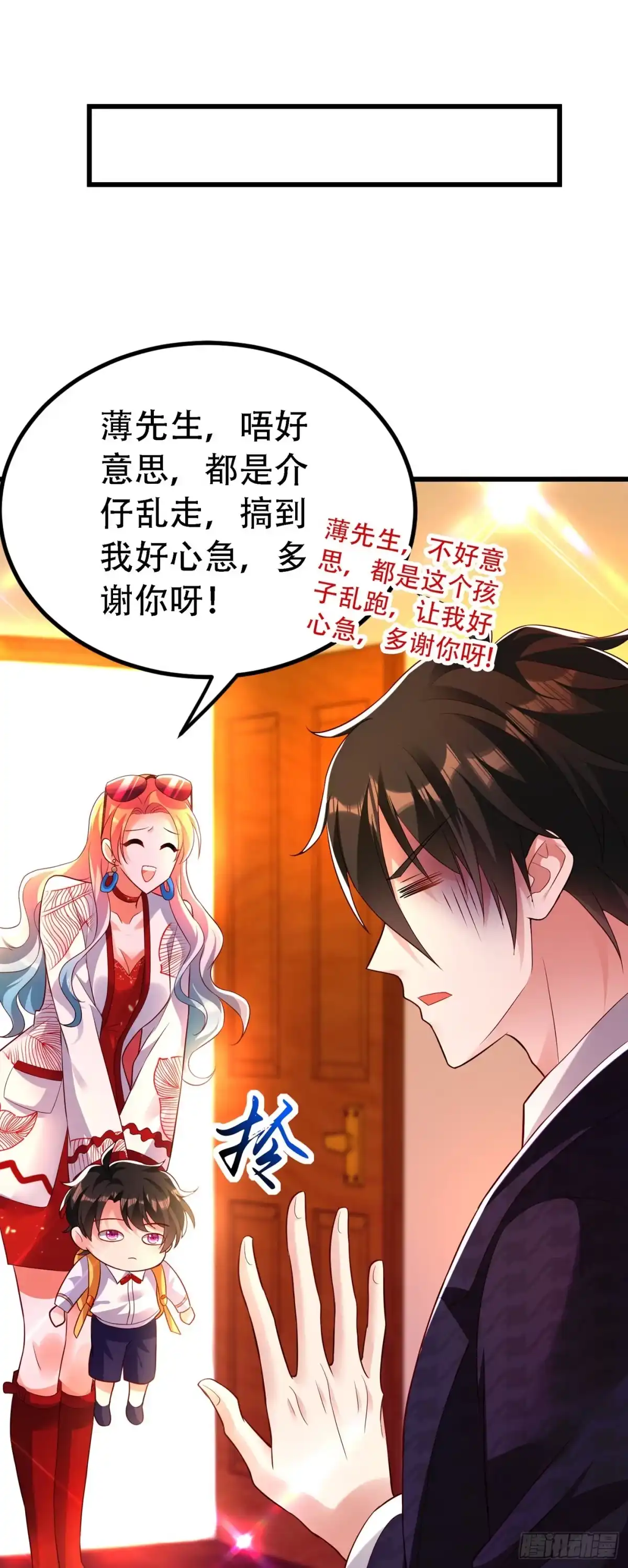 《重生空间：大小姐不好惹》第245话 别再去找他了，好吗 第5页