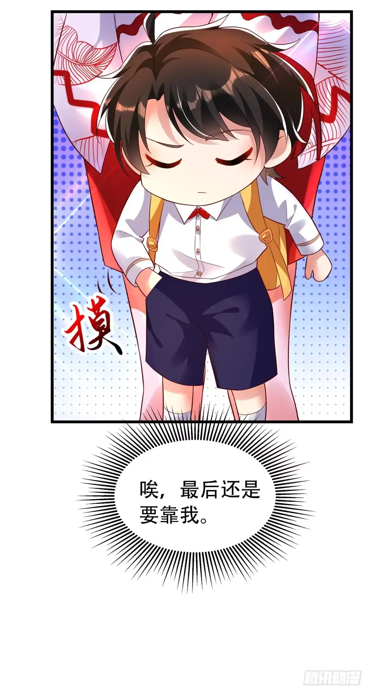 《重生空间：大小姐不好惹》第245话 别再去找他了，好吗 第7页