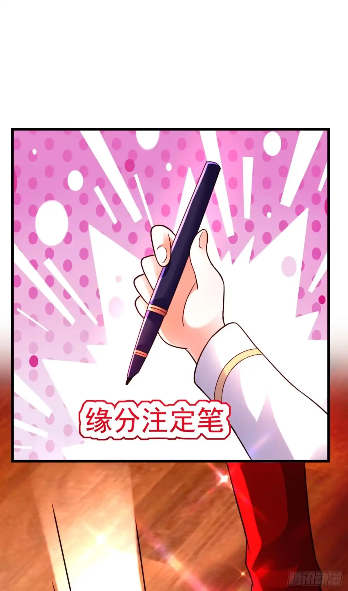 《重生空间：大小姐不好惹》第245话 别再去找他了，好吗 第8页