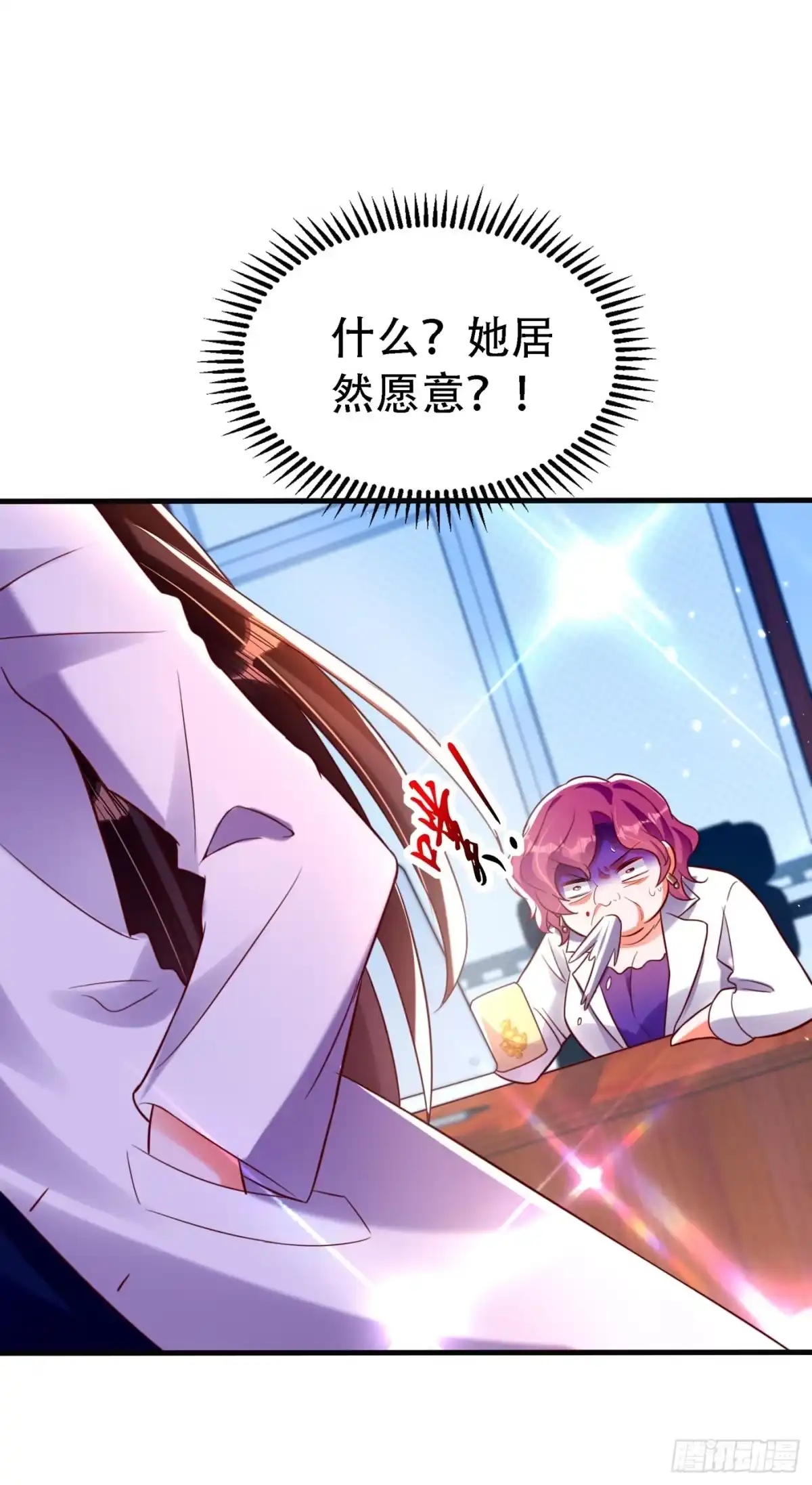 《重生空间：大小姐不好惹》第246话 这点小事能难住我吗 第34页