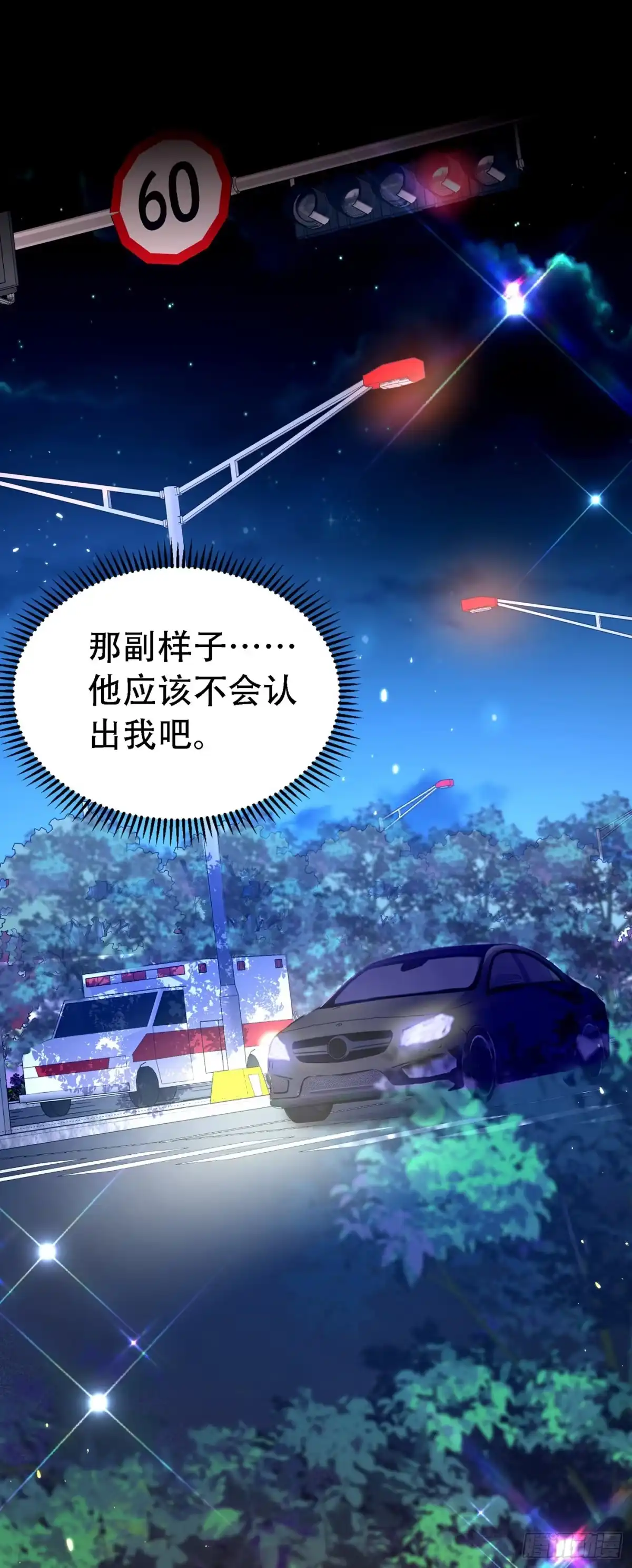 《重生空间：大小姐不好惹》第246话 这点小事能难住我吗 第15页
