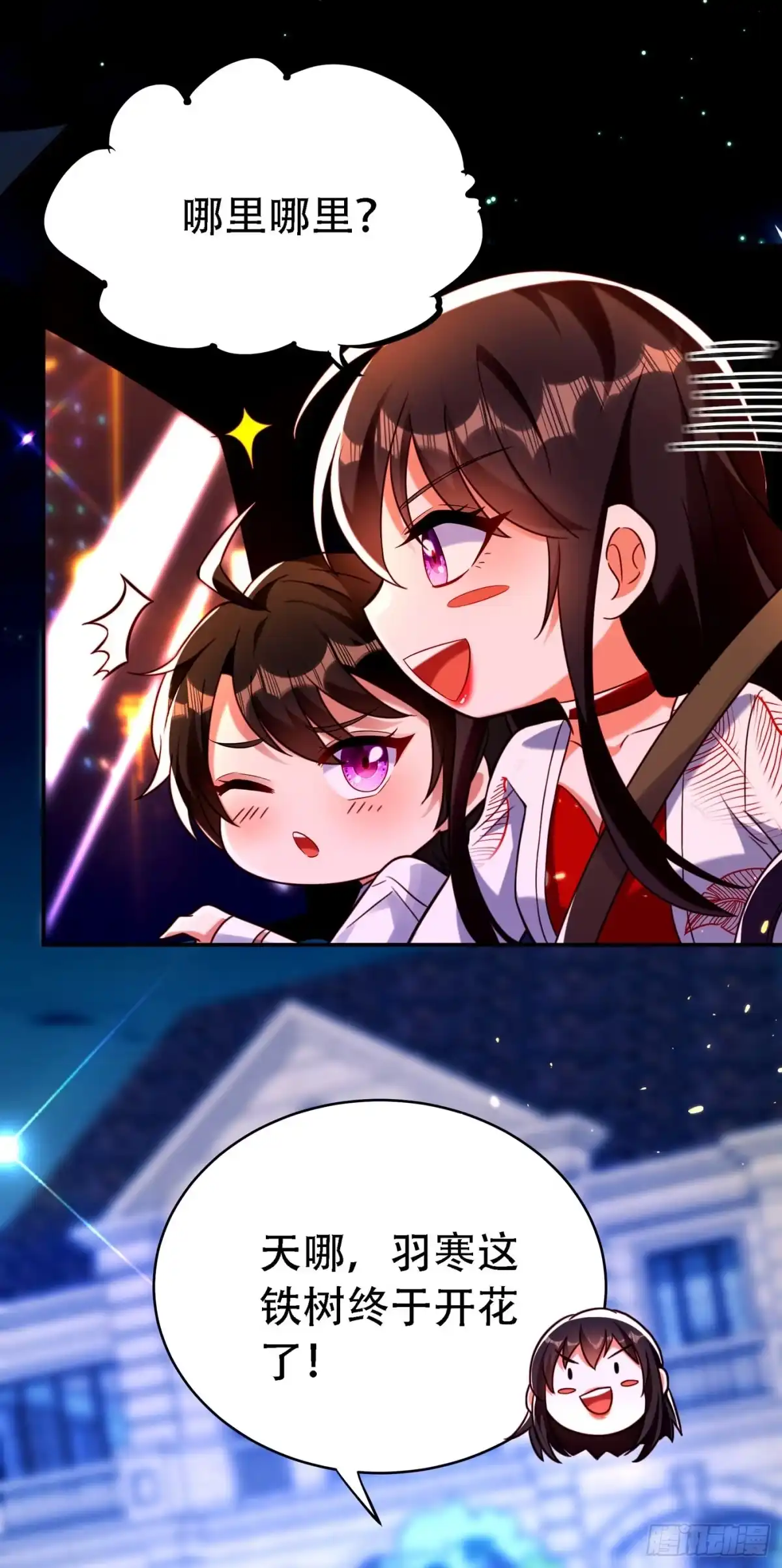 《重生空间：大小姐不好惹》第246话 这点小事能难住我吗 第22页
