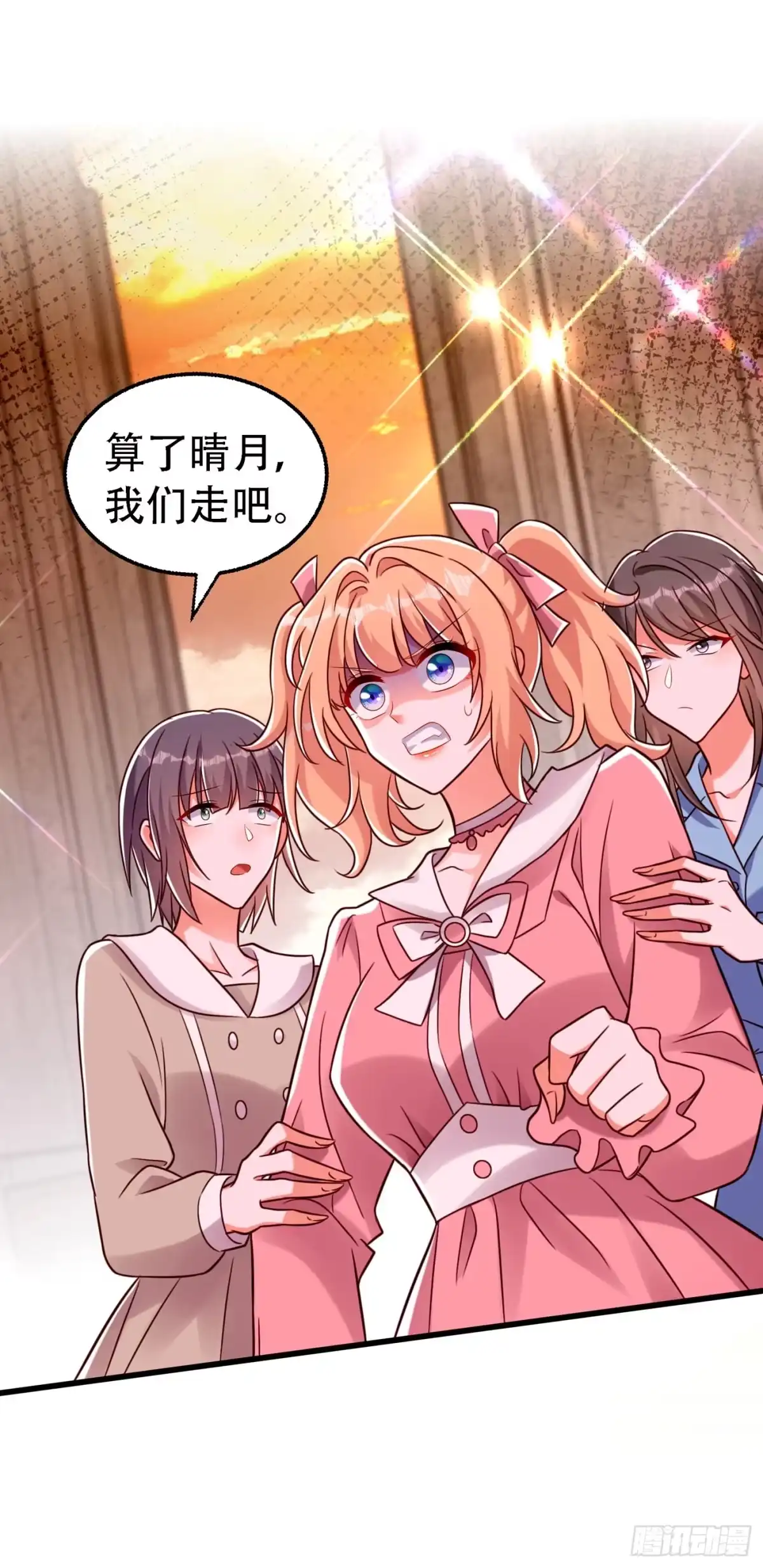 《重生空间：大小姐不好惹》第246话 这点小事能难住我吗 第2页